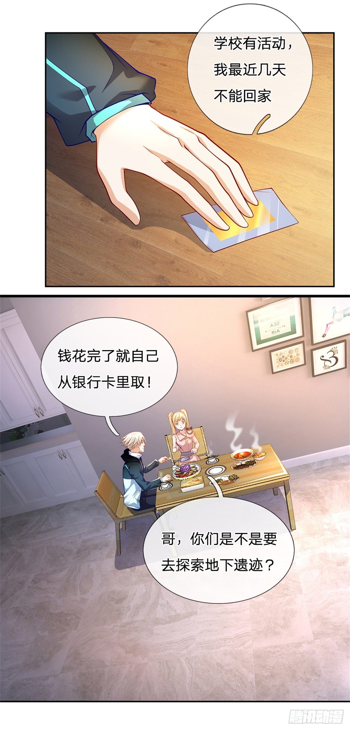开局签到超神封印卡韩漫全集-第28话 妹妹的被动技能无删减无遮挡章节图片 