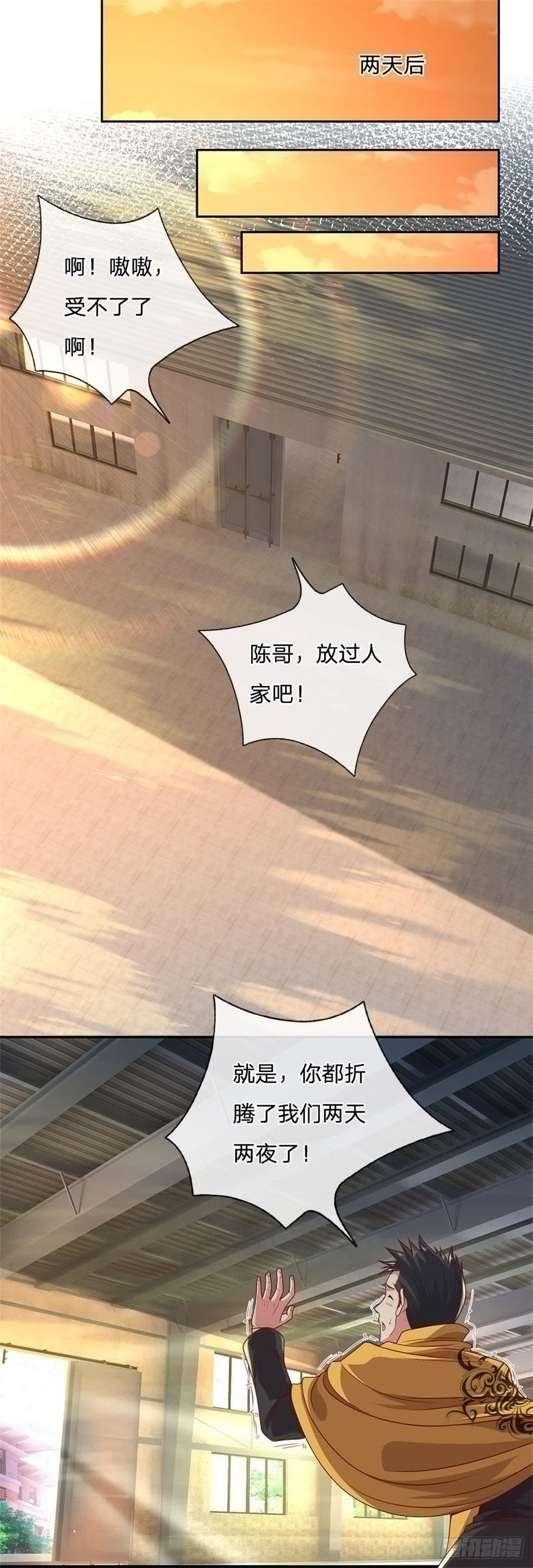 开局签到超神封印卡韩漫全集-第28话 妹妹的被动技能无删减无遮挡章节图片 