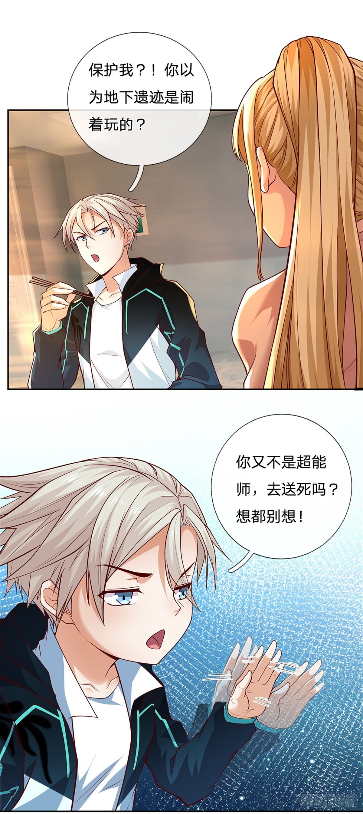 开局签到超神封印卡韩漫全集-第28话 妹妹的被动技能无删减无遮挡章节图片 