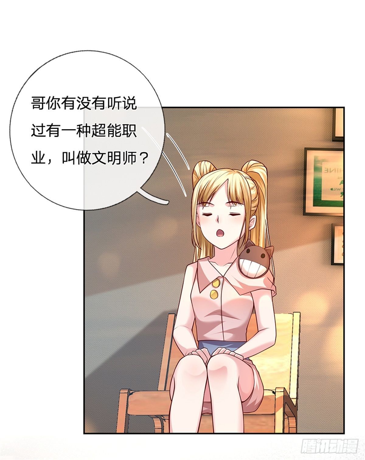 开局签到超神封印卡韩漫全集-第28话 妹妹的被动技能无删减无遮挡章节图片 