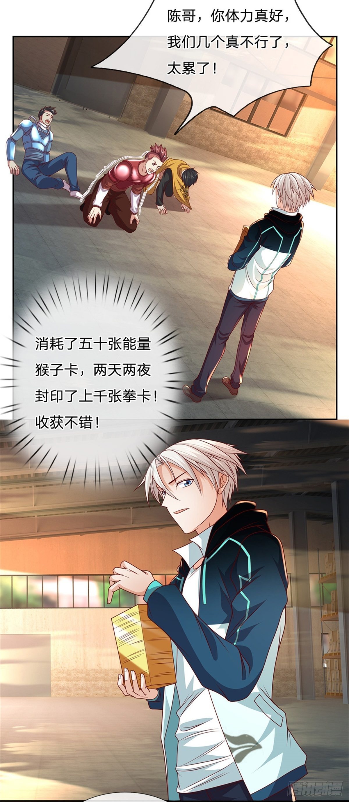 开局签到超神封印卡韩漫全集-第28话 妹妹的被动技能无删减无遮挡章节图片 