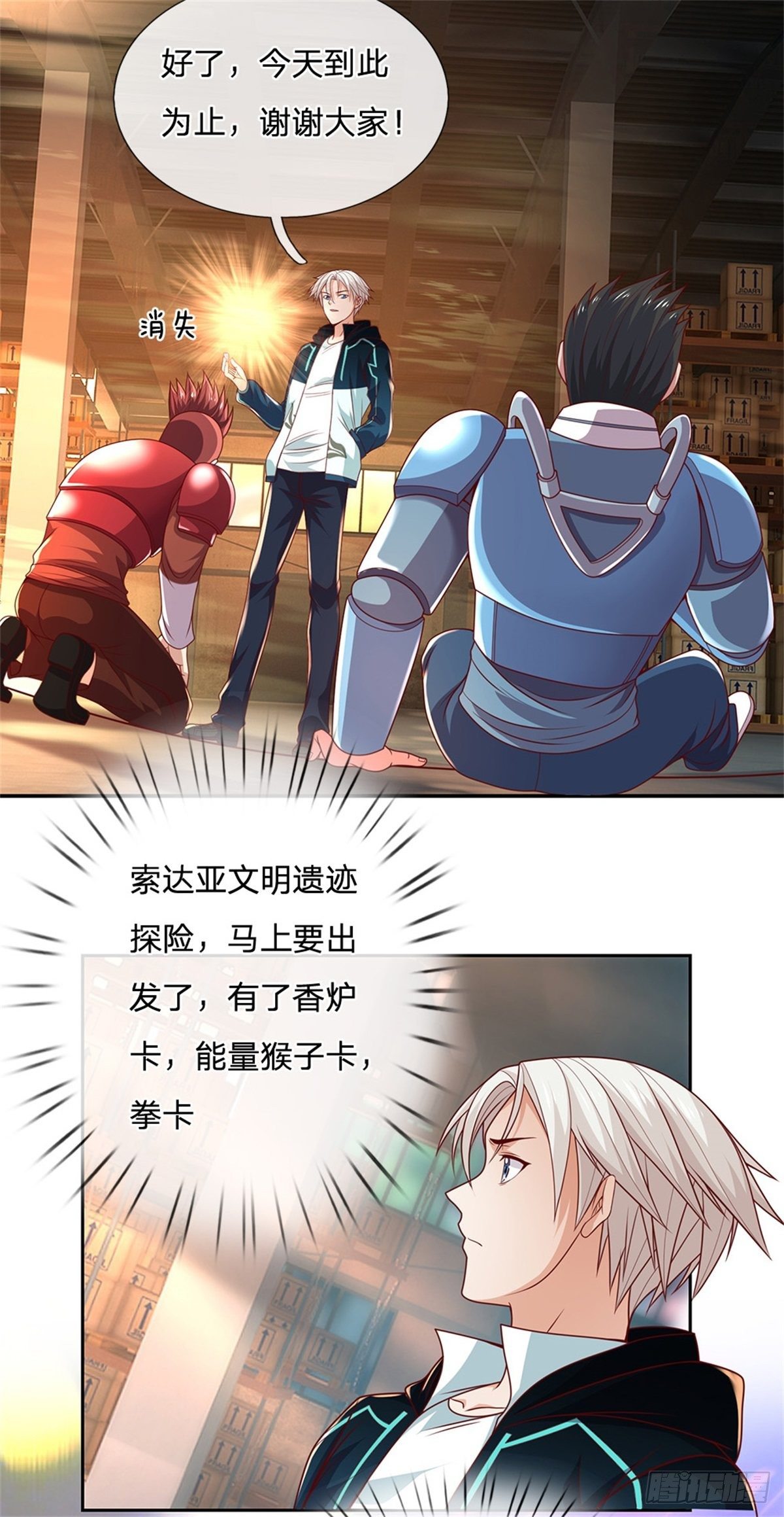 开局签到超神封印卡韩漫全集-第28话 妹妹的被动技能无删减无遮挡章节图片 