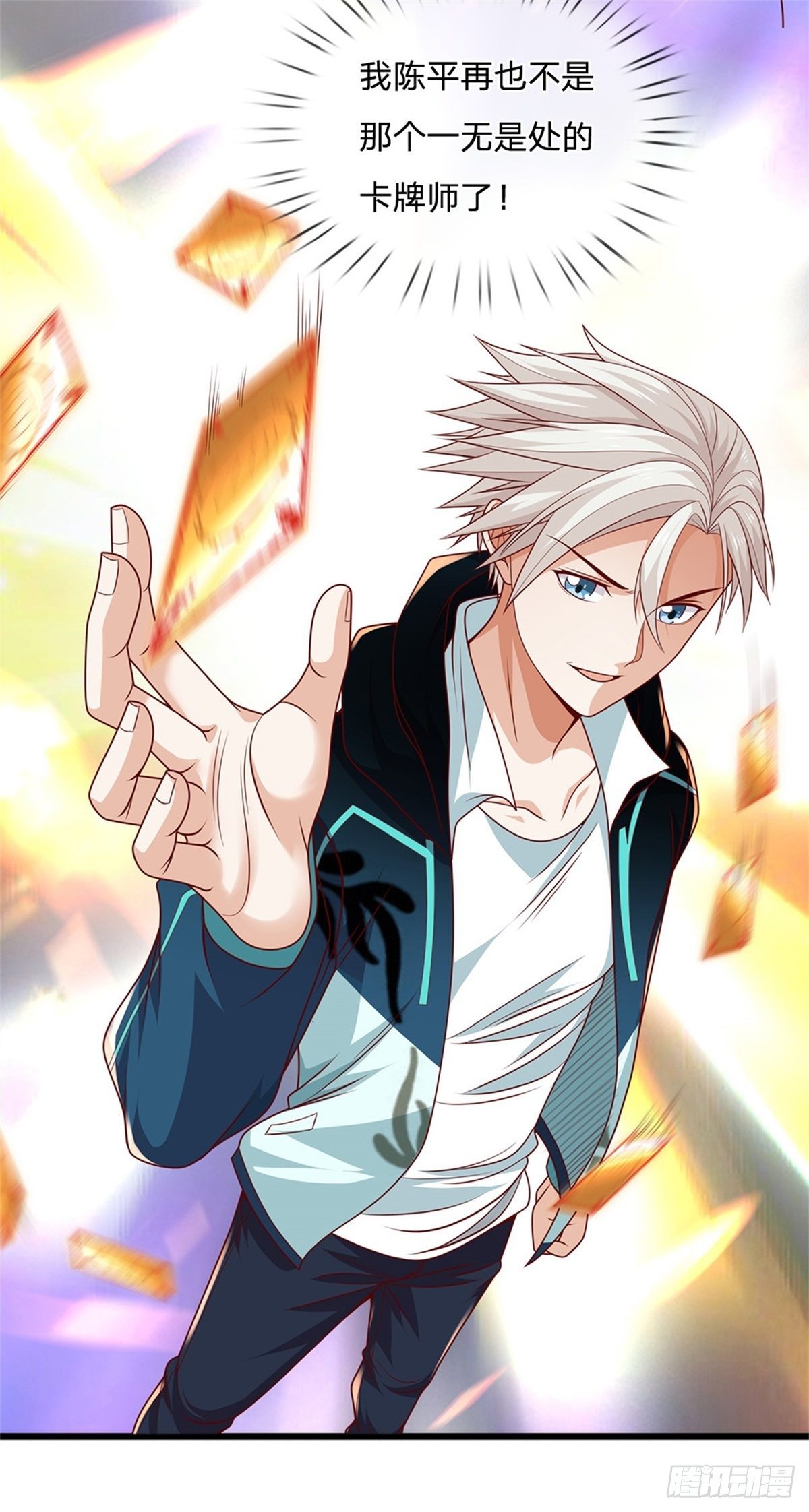 开局签到超神封印卡韩漫全集-第28话 妹妹的被动技能无删减无遮挡章节图片 