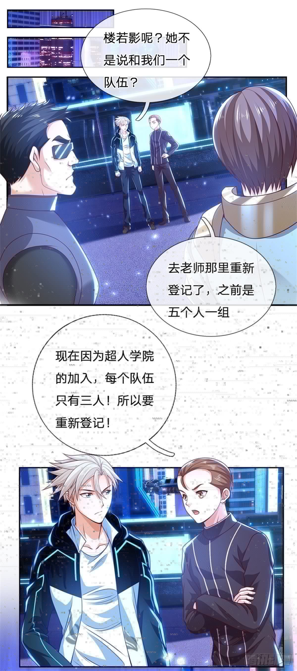 开局签到超神封印卡韩漫全集-第29话 超人学院无删减无遮挡章节图片 