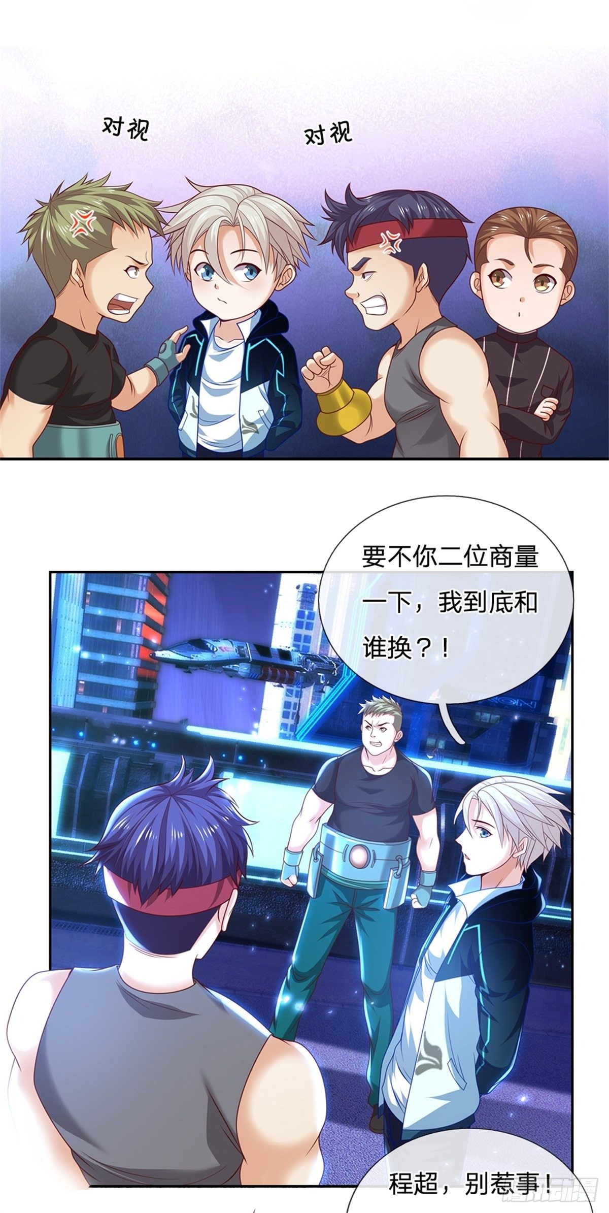 开局签到超神封印卡韩漫全集-第29话 超人学院无删减无遮挡章节图片 
