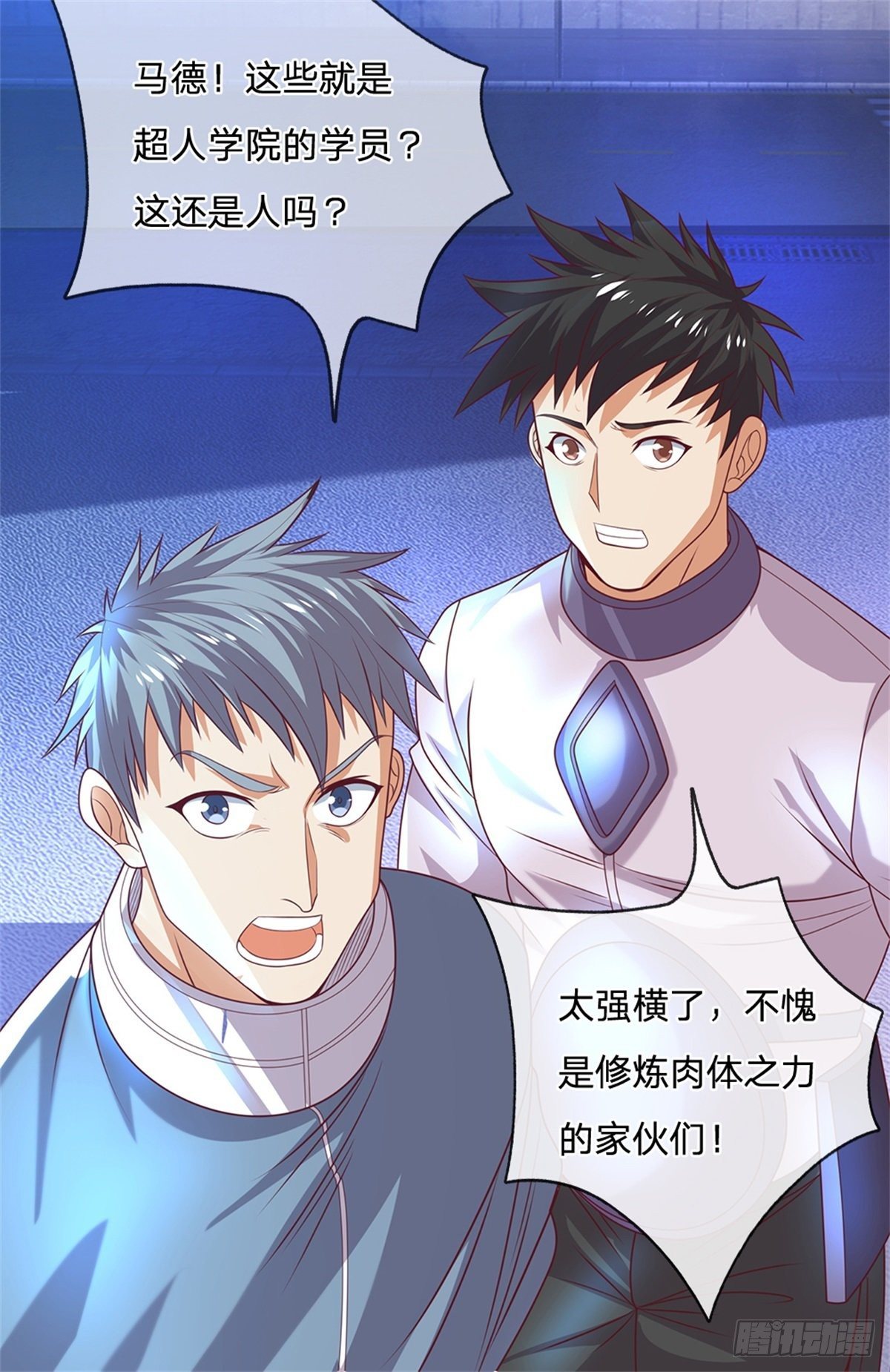 开局签到超神封印卡韩漫全集-第29话 超人学院无删减无遮挡章节图片 