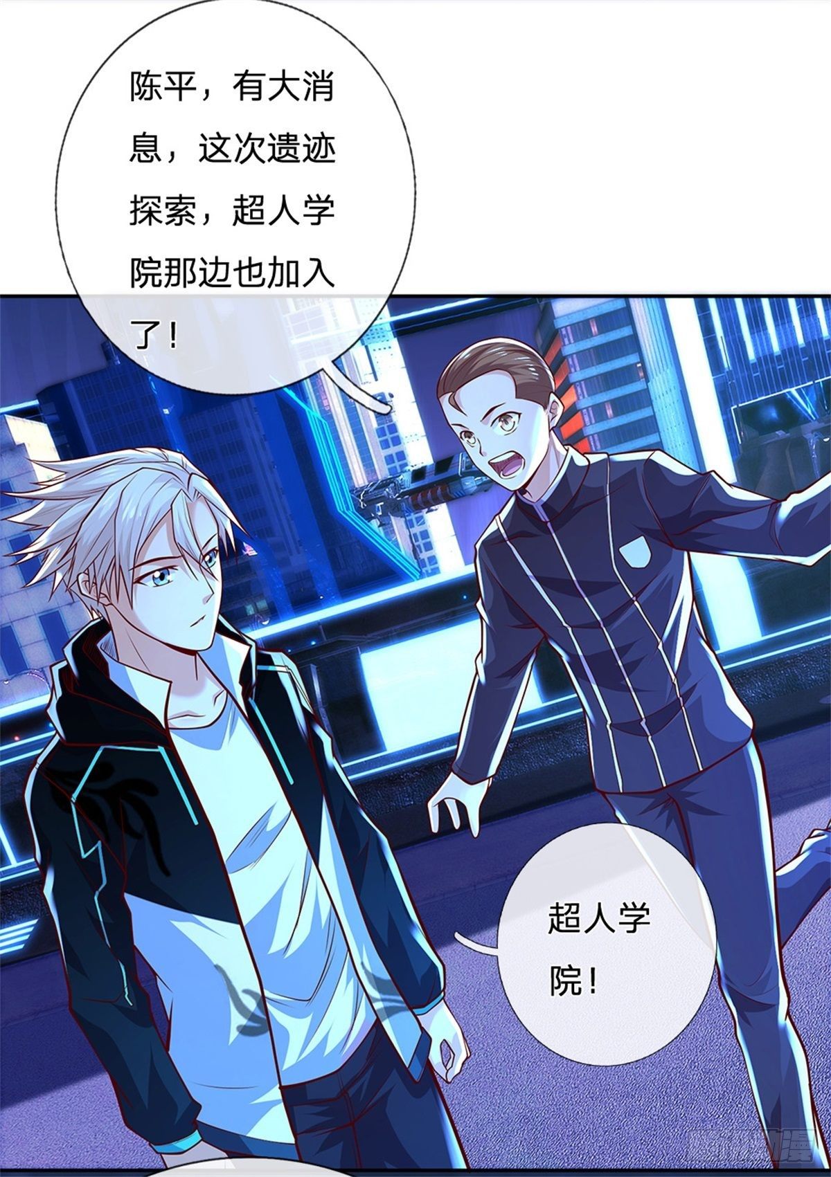 开局签到超神封印卡韩漫全集-第29话 超人学院无删减无遮挡章节图片 