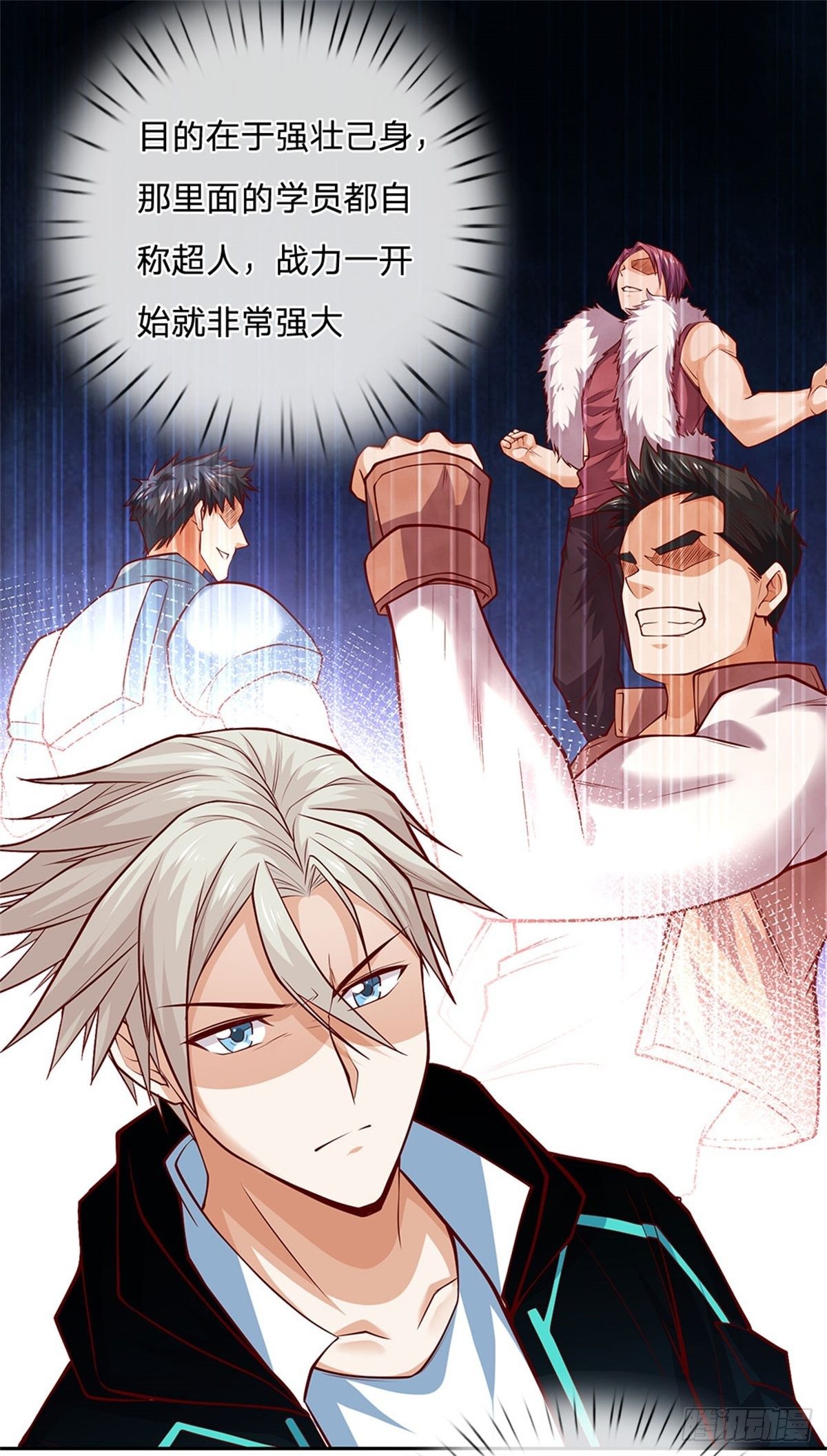 开局签到超神封印卡韩漫全集-第29话 超人学院无删减无遮挡章节图片 