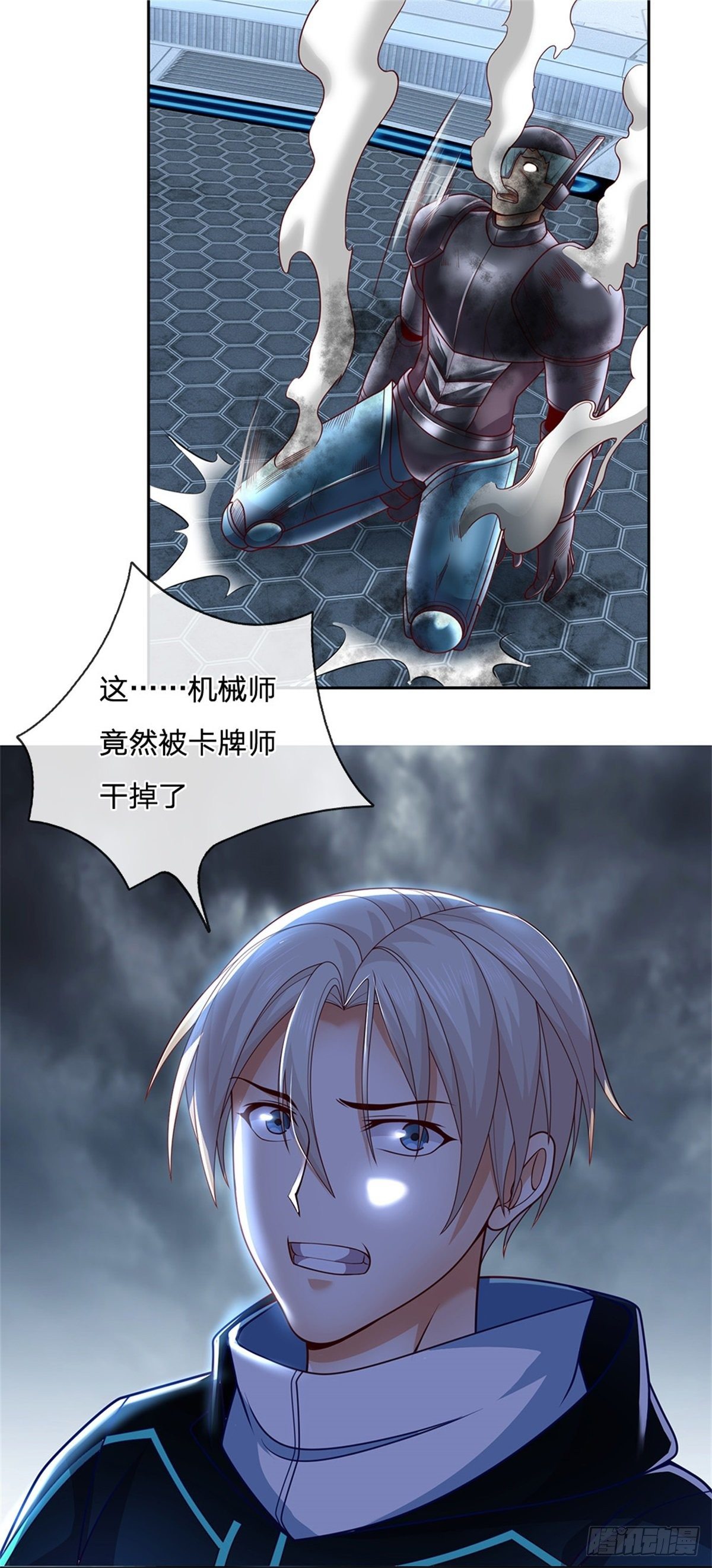 开局签到超神封印卡韩漫全集-第3话 卡牌师最重要的是创造无删减无遮挡章节图片 