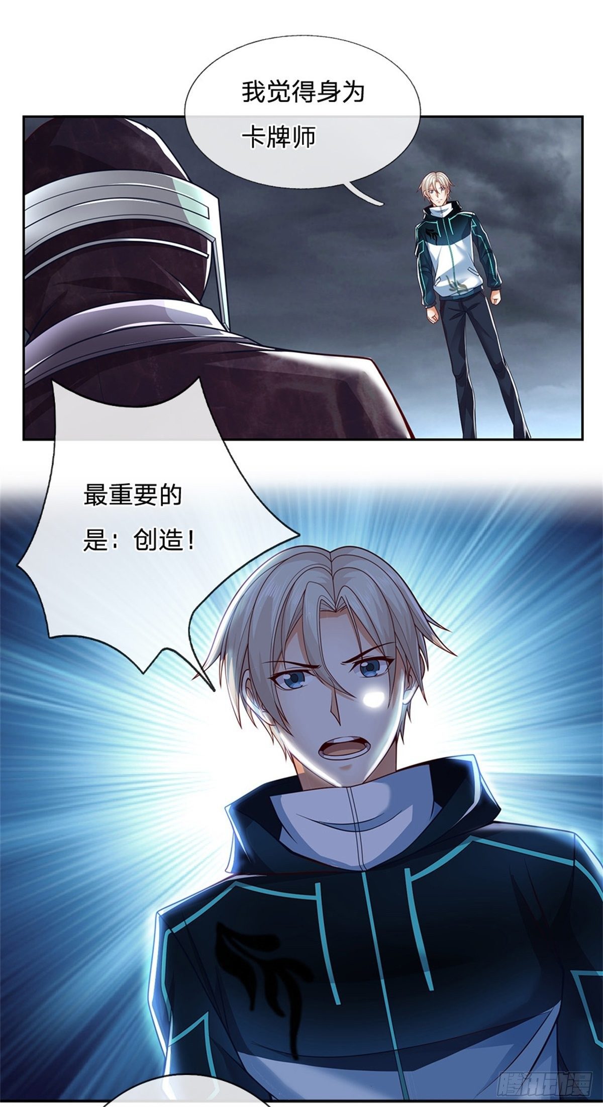 开局签到超神封印卡韩漫全集-第3话 卡牌师最重要的是创造无删减无遮挡章节图片 