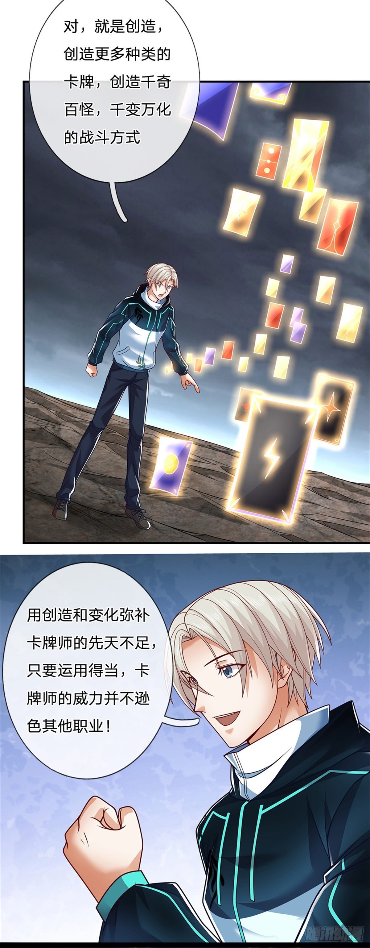开局签到超神封印卡韩漫全集-第3话 卡牌师最重要的是创造无删减无遮挡章节图片 