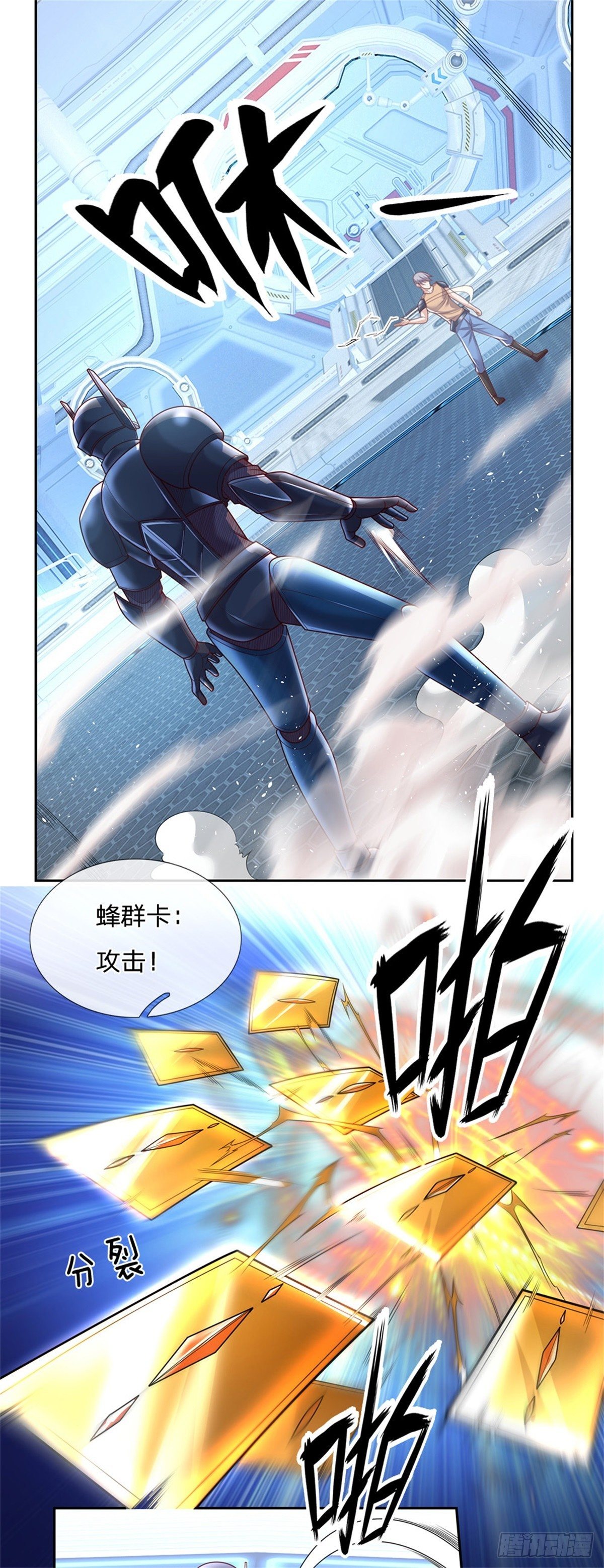 开局签到超神封印卡韩漫全集-第3话 卡牌师最重要的是创造无删减无遮挡章节图片 