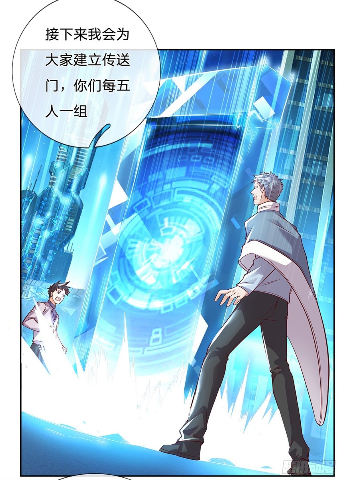 开局签到超神封印卡韩漫全集-第30话 造物师老校长无删减无遮挡章节图片 