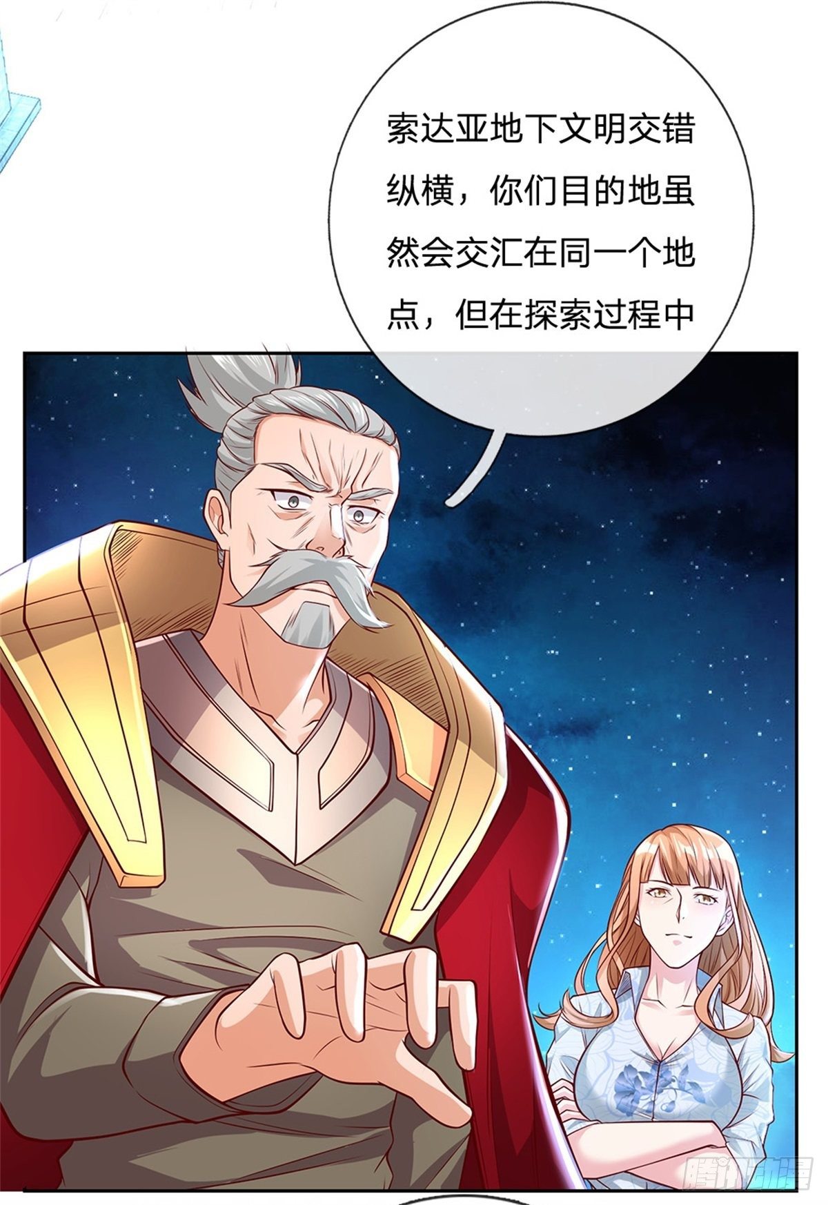 开局签到超神封印卡韩漫全集-第30话 造物师老校长无删减无遮挡章节图片 