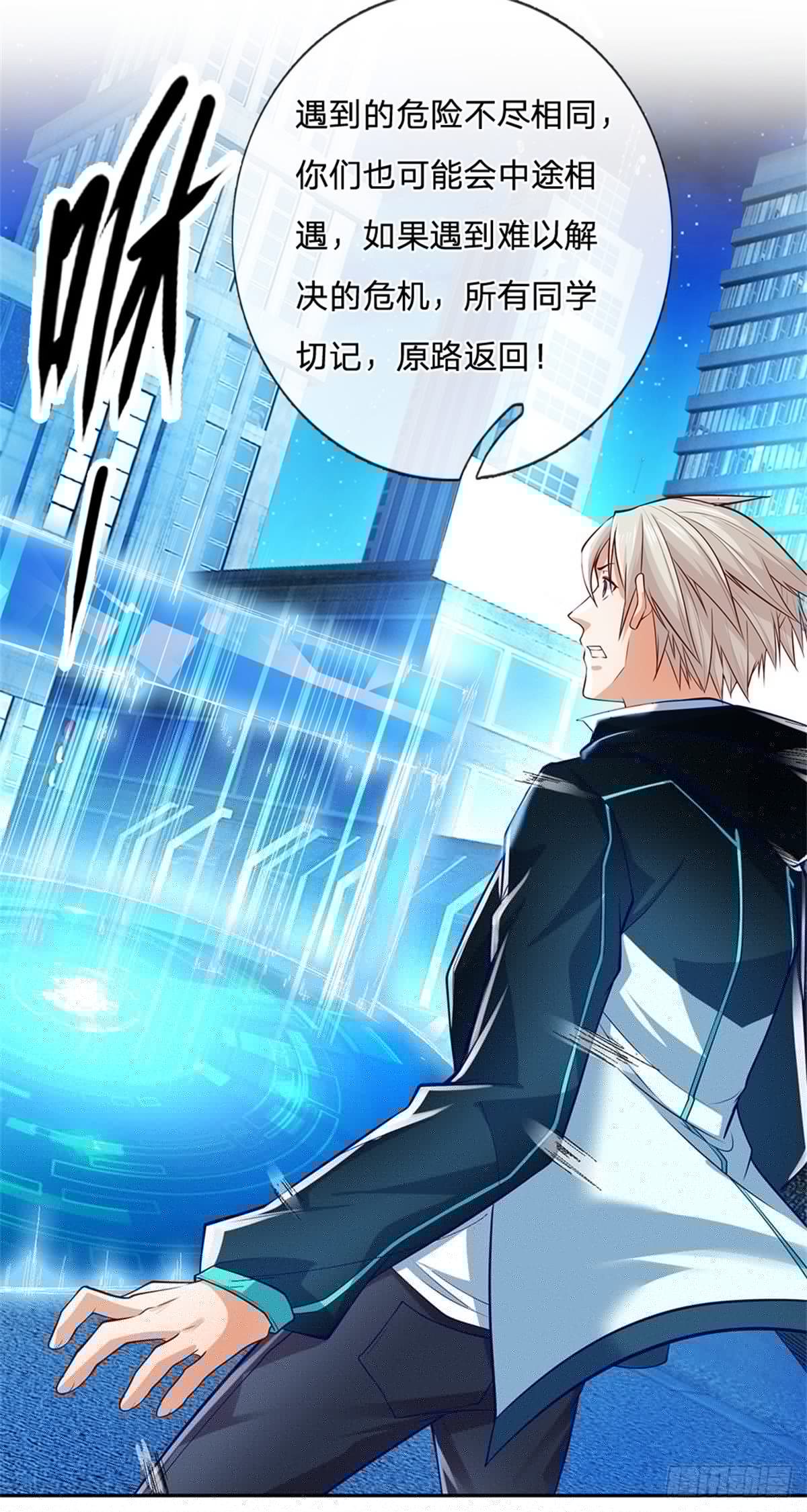 开局签到超神封印卡韩漫全集-第30话 造物师老校长无删减无遮挡章节图片 