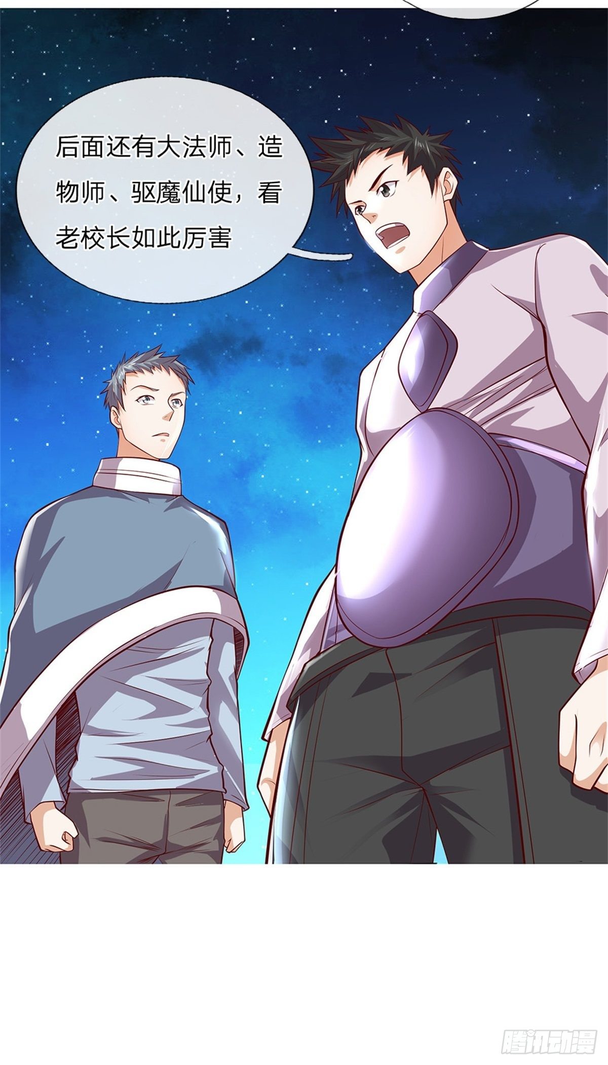 开局签到超神封印卡韩漫全集-第30话 造物师老校长无删减无遮挡章节图片 