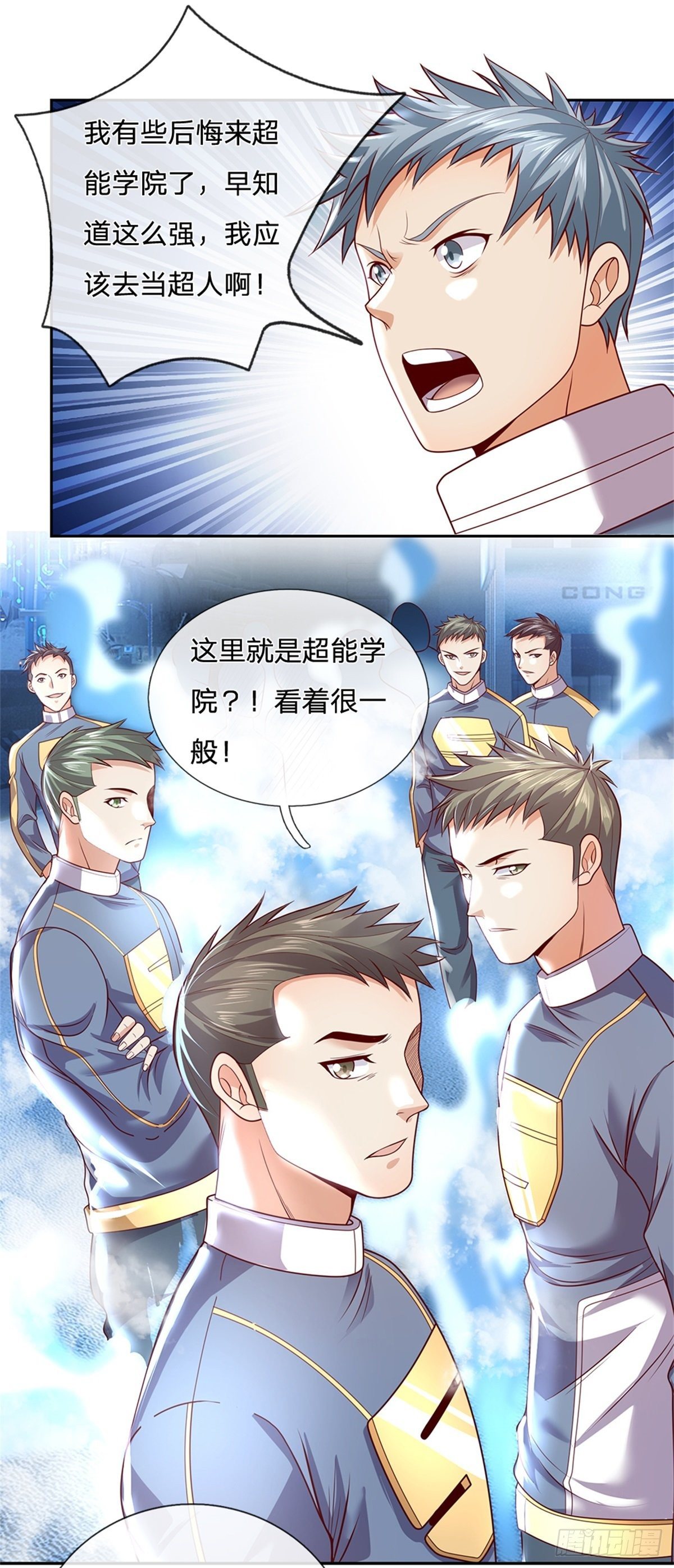 开局签到超神封印卡韩漫全集-第30话 造物师老校长无删减无遮挡章节图片 