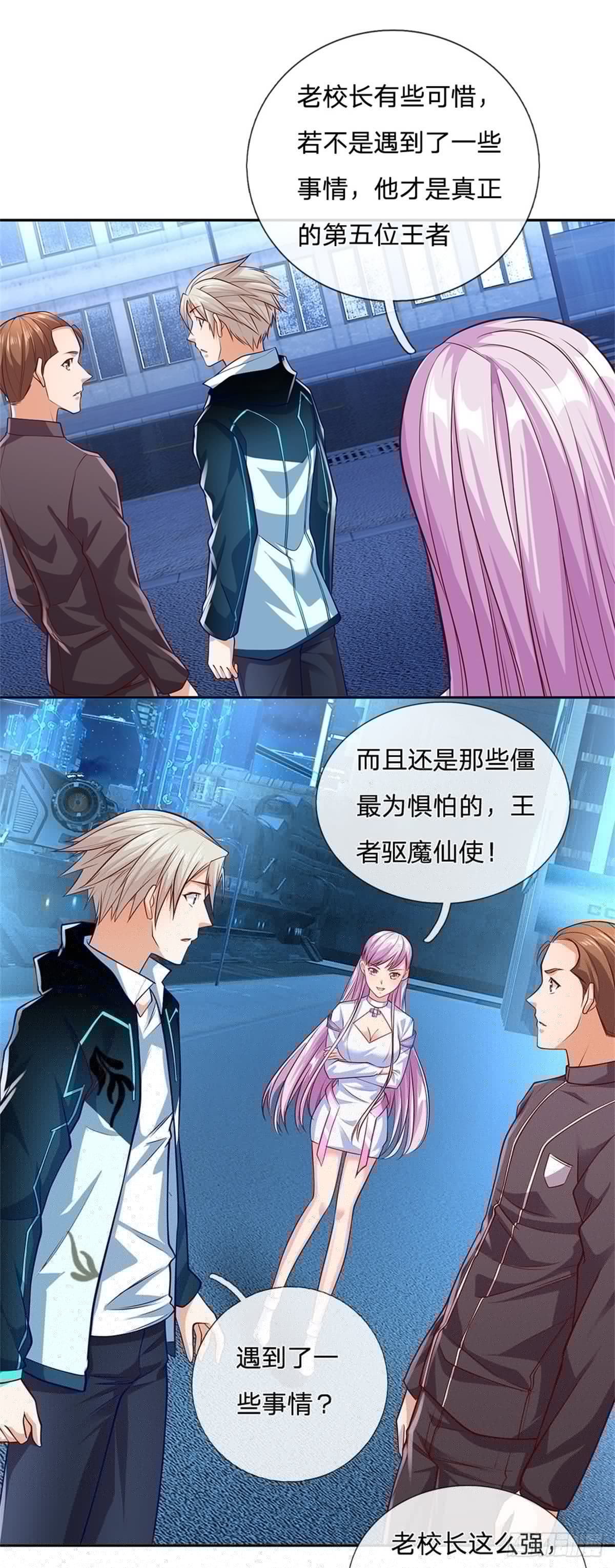 开局签到超神封印卡韩漫全集-第30话 造物师老校长无删减无遮挡章节图片 