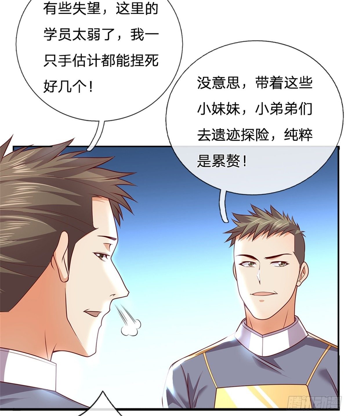 开局签到超神封印卡韩漫全集-第30话 造物师老校长无删减无遮挡章节图片 