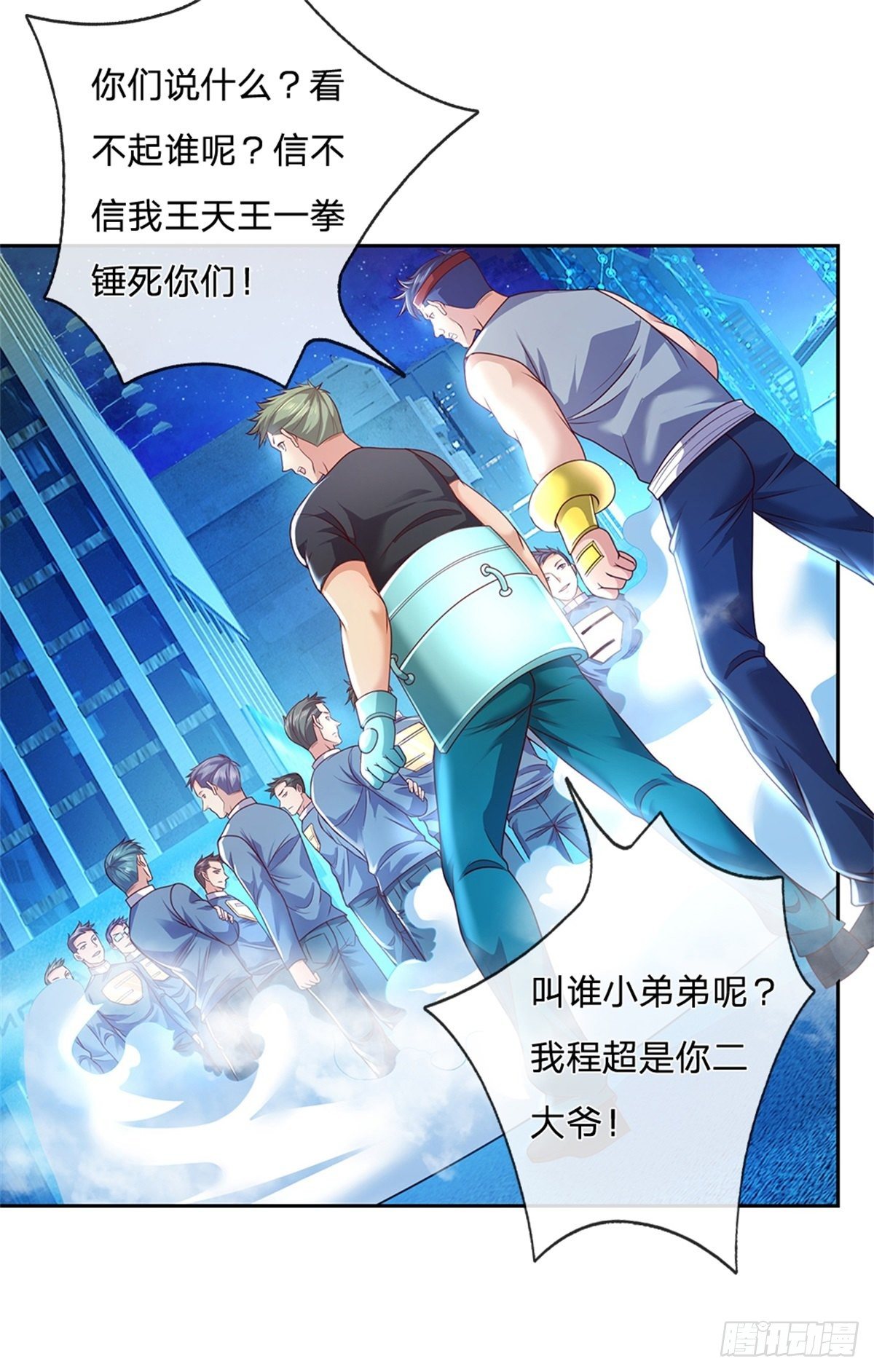 开局签到超神封印卡韩漫全集-第30话 造物师老校长无删减无遮挡章节图片 