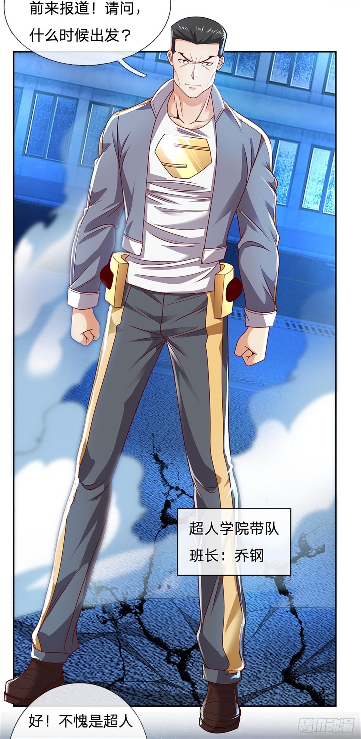 开局签到超神封印卡韩漫全集-第30话 造物师老校长无删减无遮挡章节图片 