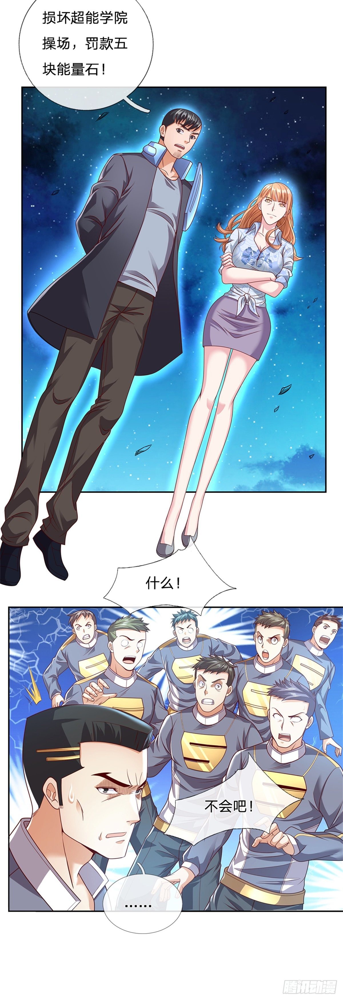 开局签到超神封印卡韩漫全集-第30话 造物师老校长无删减无遮挡章节图片 