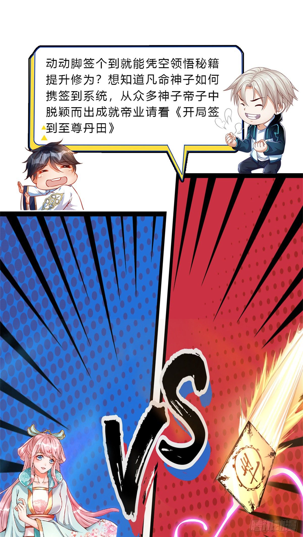 开局签到超神封印卡韩漫全集-第31话 最高文明学院无删减无遮挡章节图片 