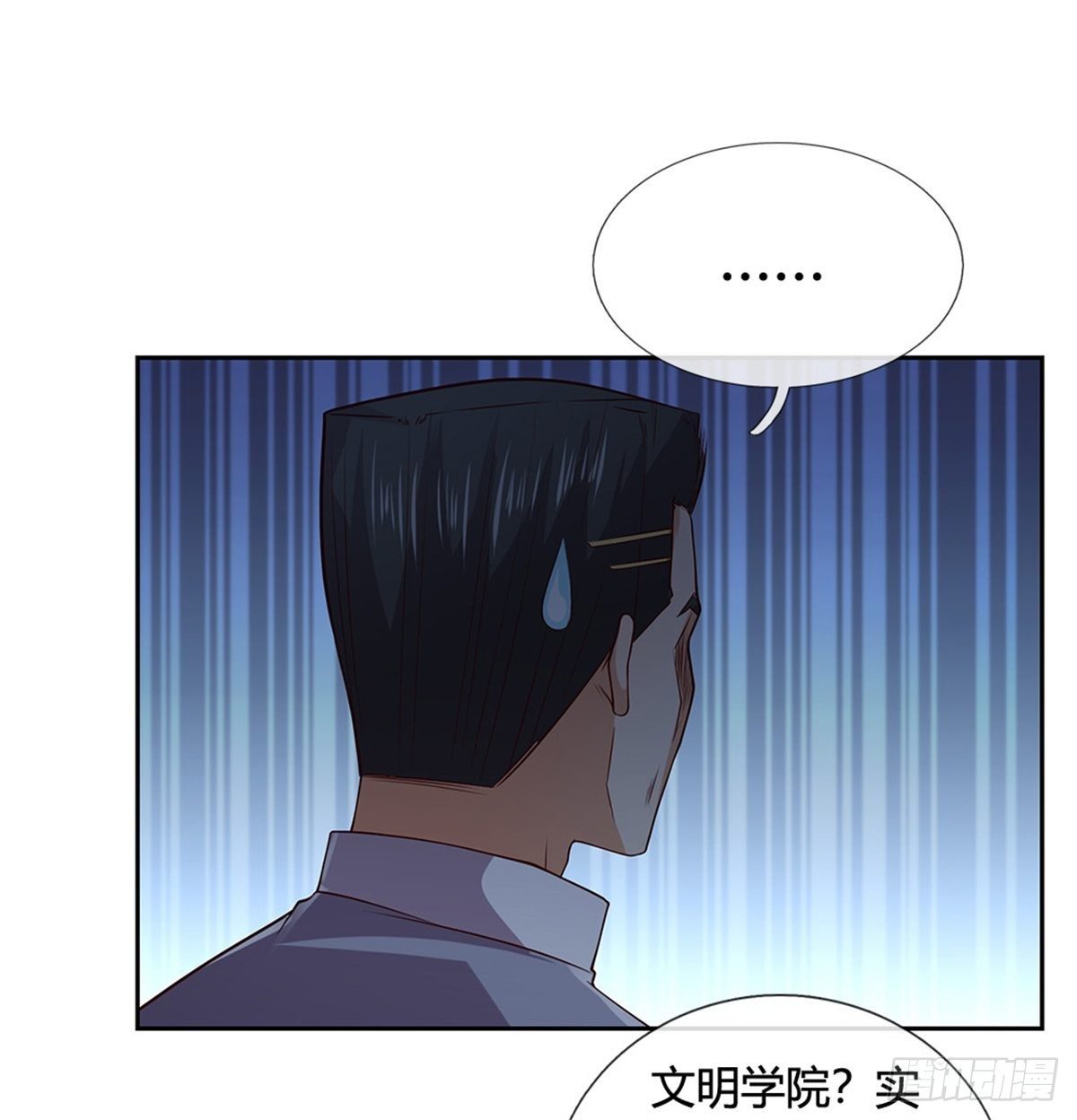 开局签到超神封印卡韩漫全集-第31话 最高文明学院无删减无遮挡章节图片 