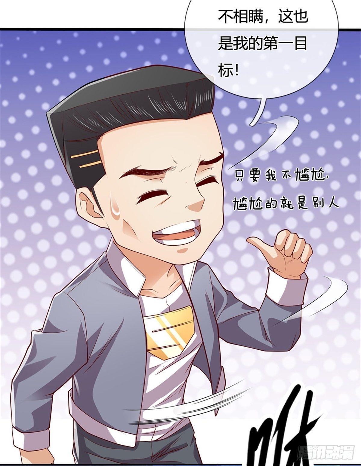 开局签到超神封印卡韩漫全集-第31话 最高文明学院无删减无遮挡章节图片 