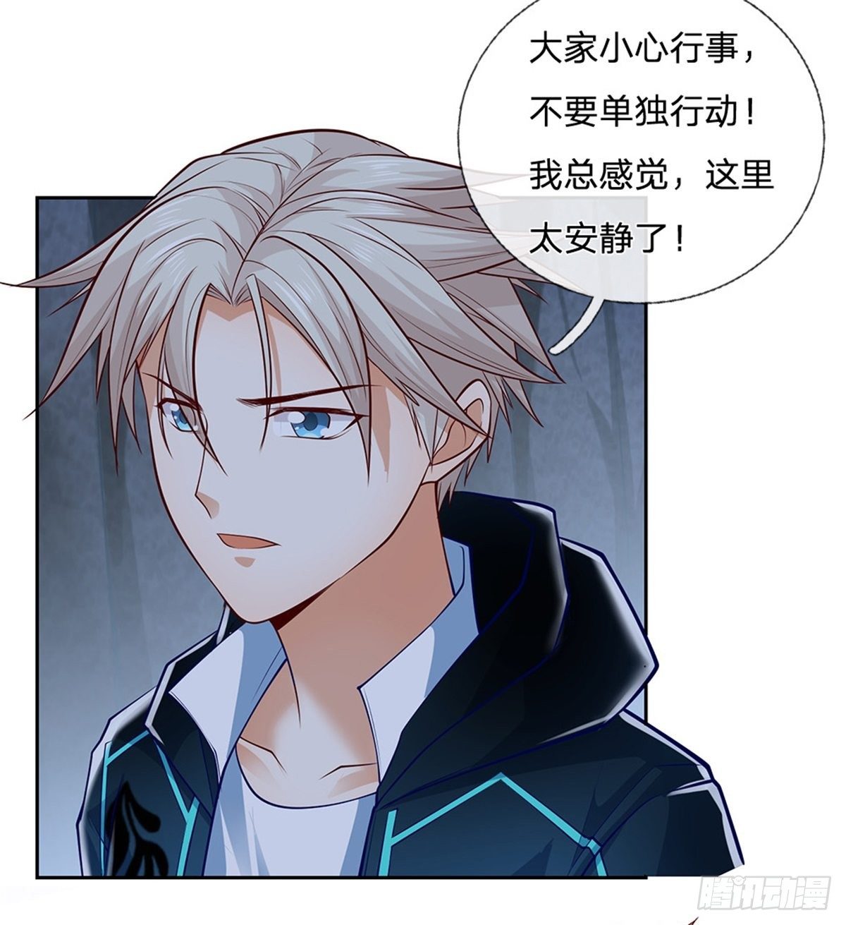 开局签到超神封印卡韩漫全集-第33话 出乎意料的攻击无删减无遮挡章节图片 