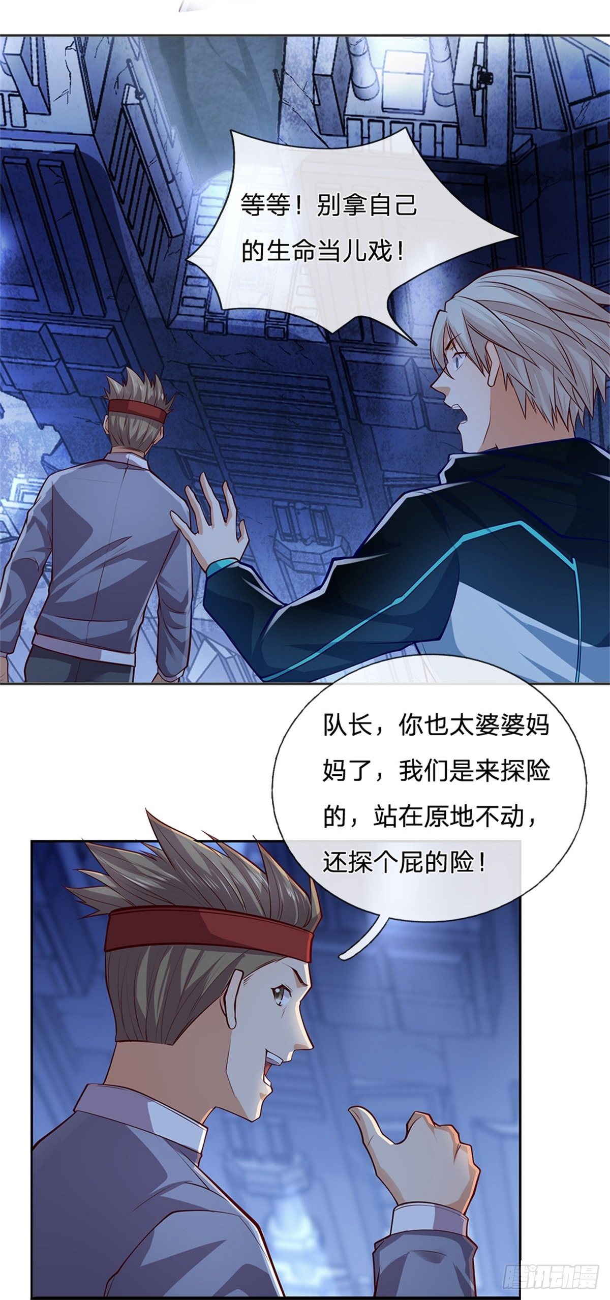 开局签到超神封印卡韩漫全集-第33话 出乎意料的攻击无删减无遮挡章节图片 