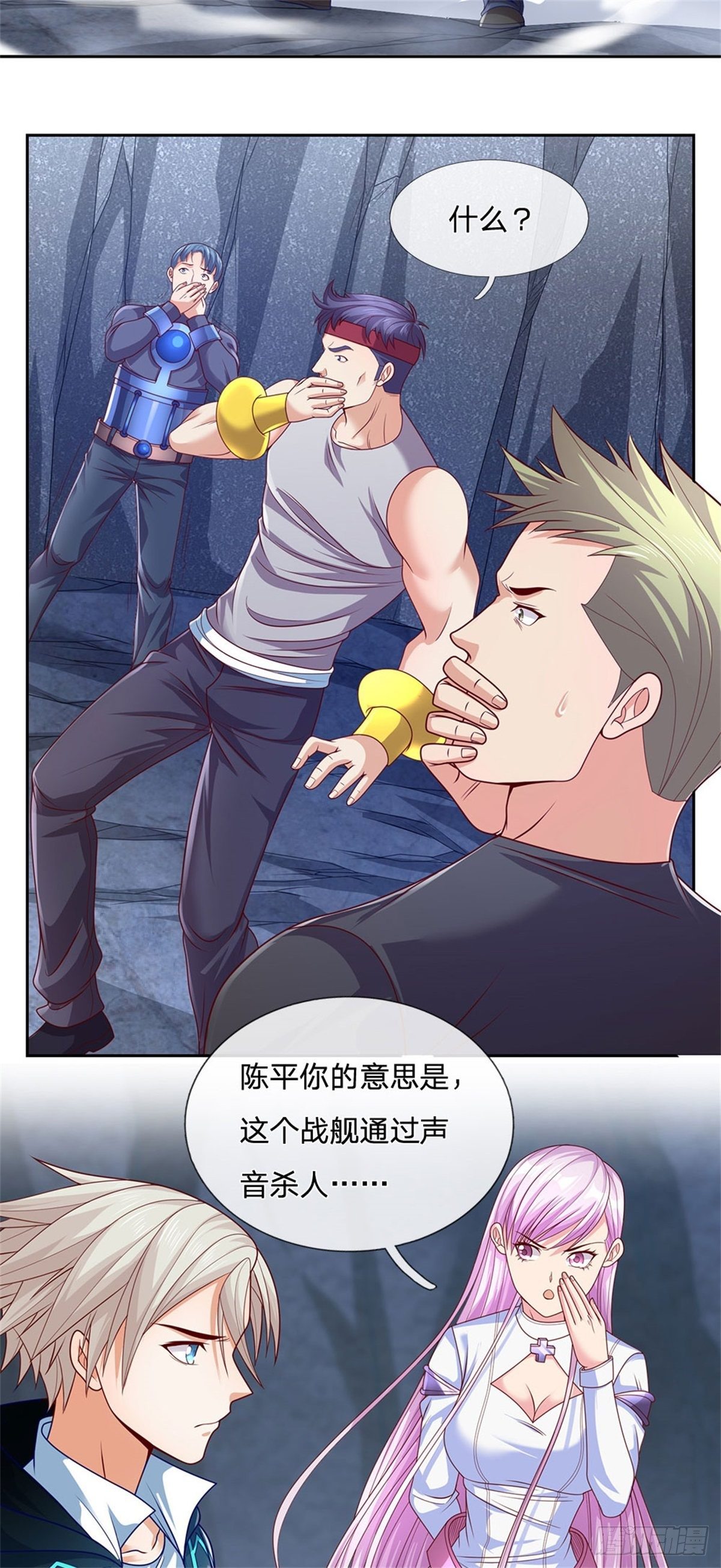 开局签到超神封印卡韩漫全集-第34话 声音杀人无删减无遮挡章节图片 