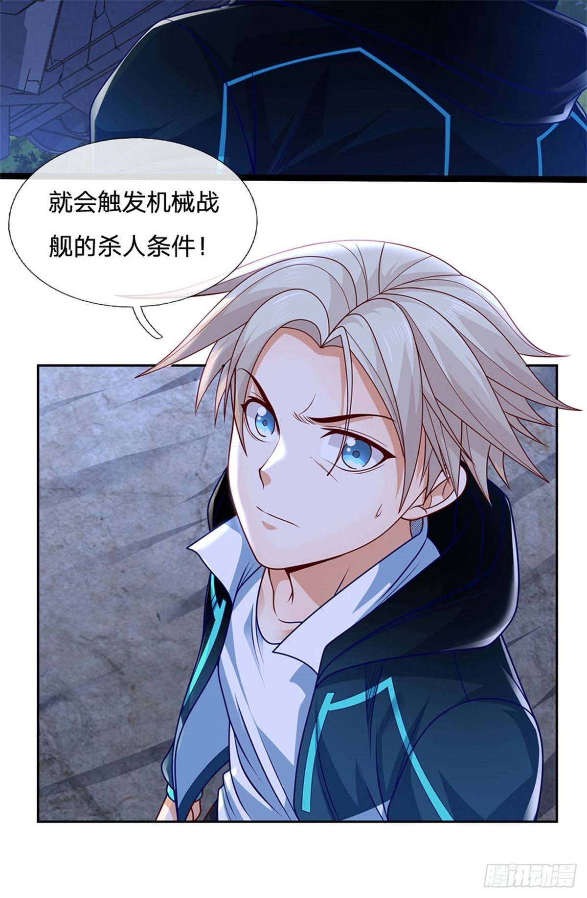 开局签到超神封印卡韩漫全集-第34话 声音杀人无删减无遮挡章节图片 