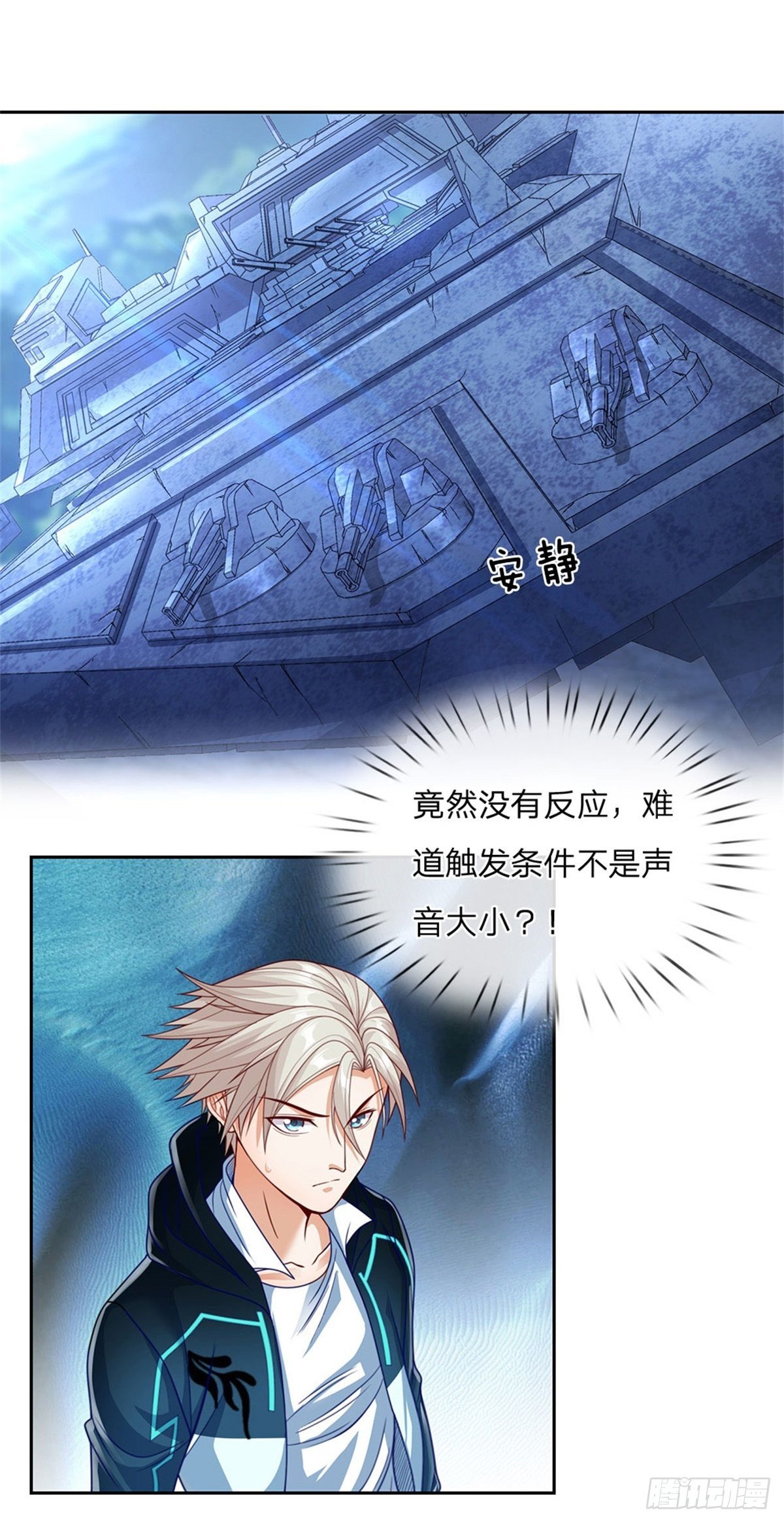 开局签到超神封印卡韩漫全集-第34话 声音杀人无删减无遮挡章节图片 