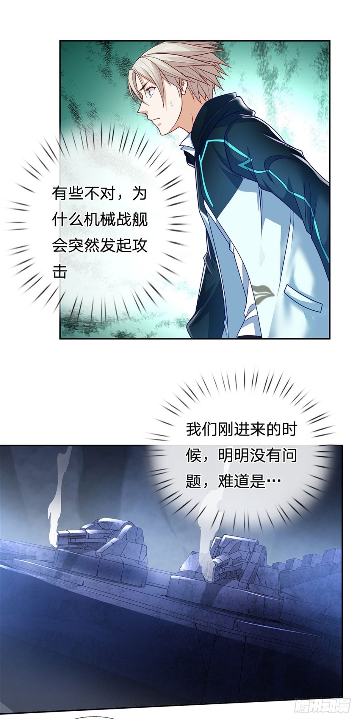 开局签到超神封印卡韩漫全集-第34话 声音杀人无删减无遮挡章节图片 