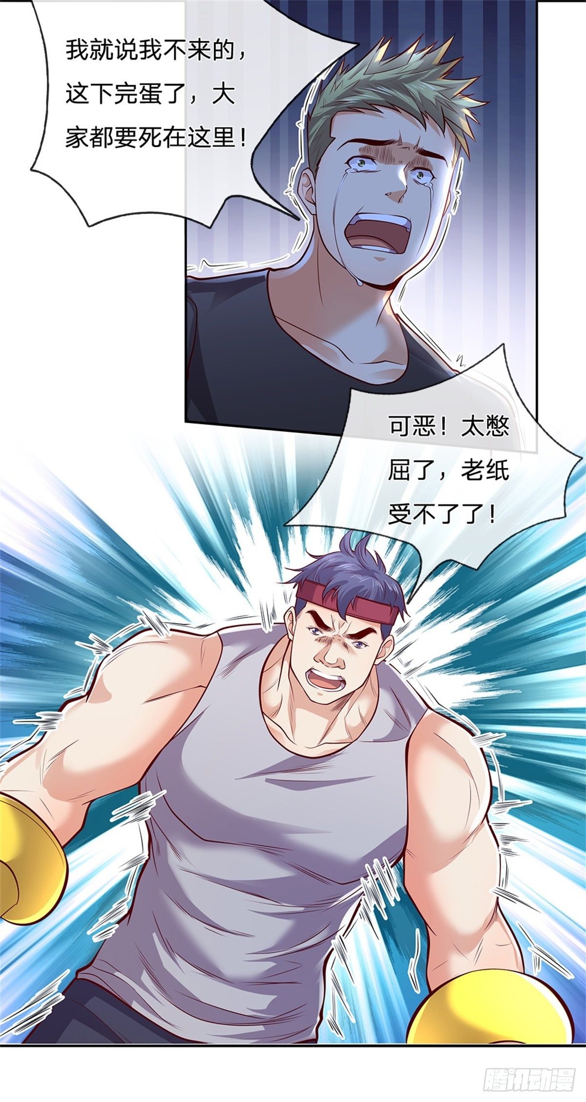 开局签到超神封印卡韩漫全集-第35话 绝境无删减无遮挡章节图片 