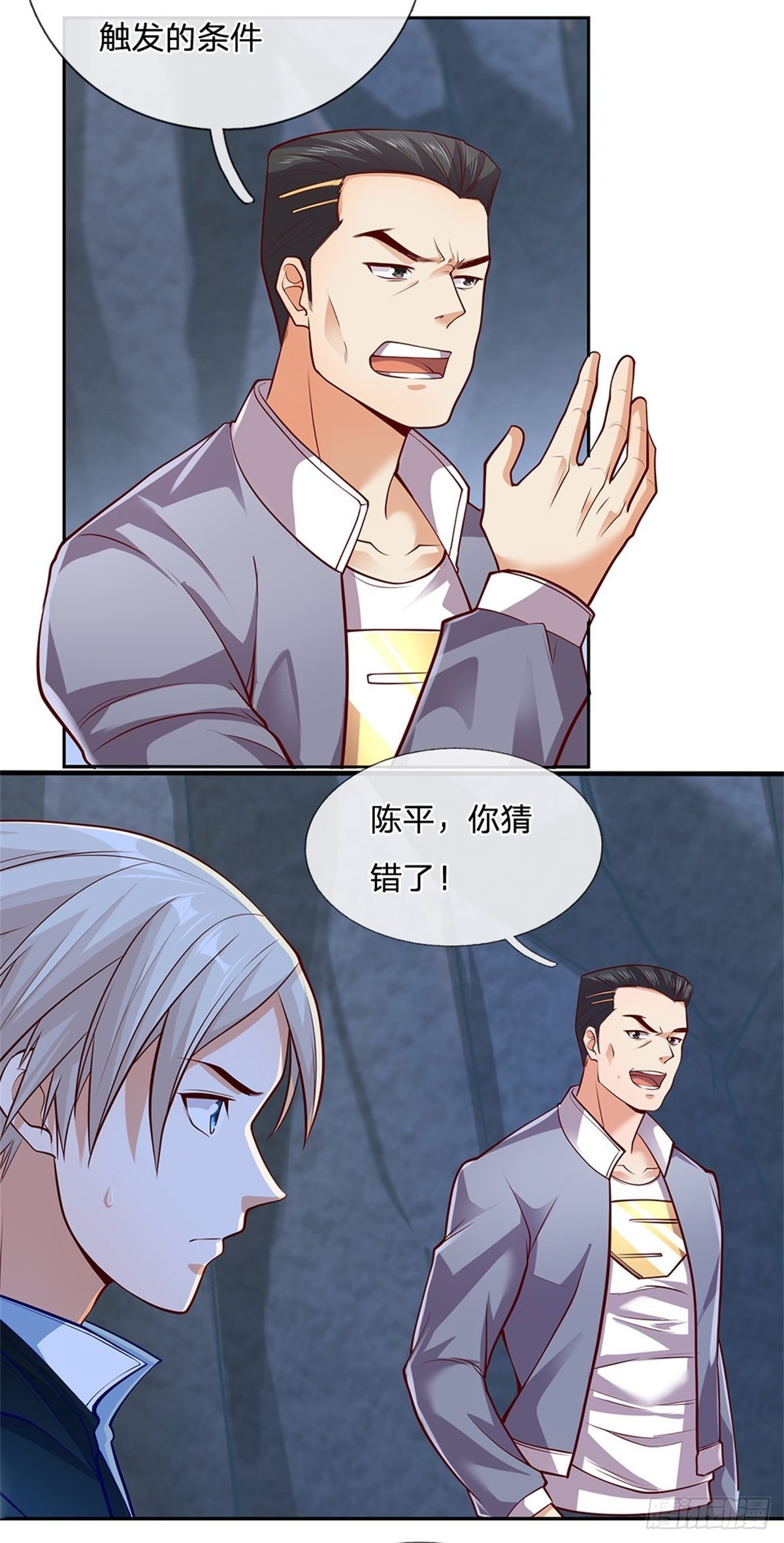 开局签到超神封印卡韩漫全集-第35话 绝境无删减无遮挡章节图片 