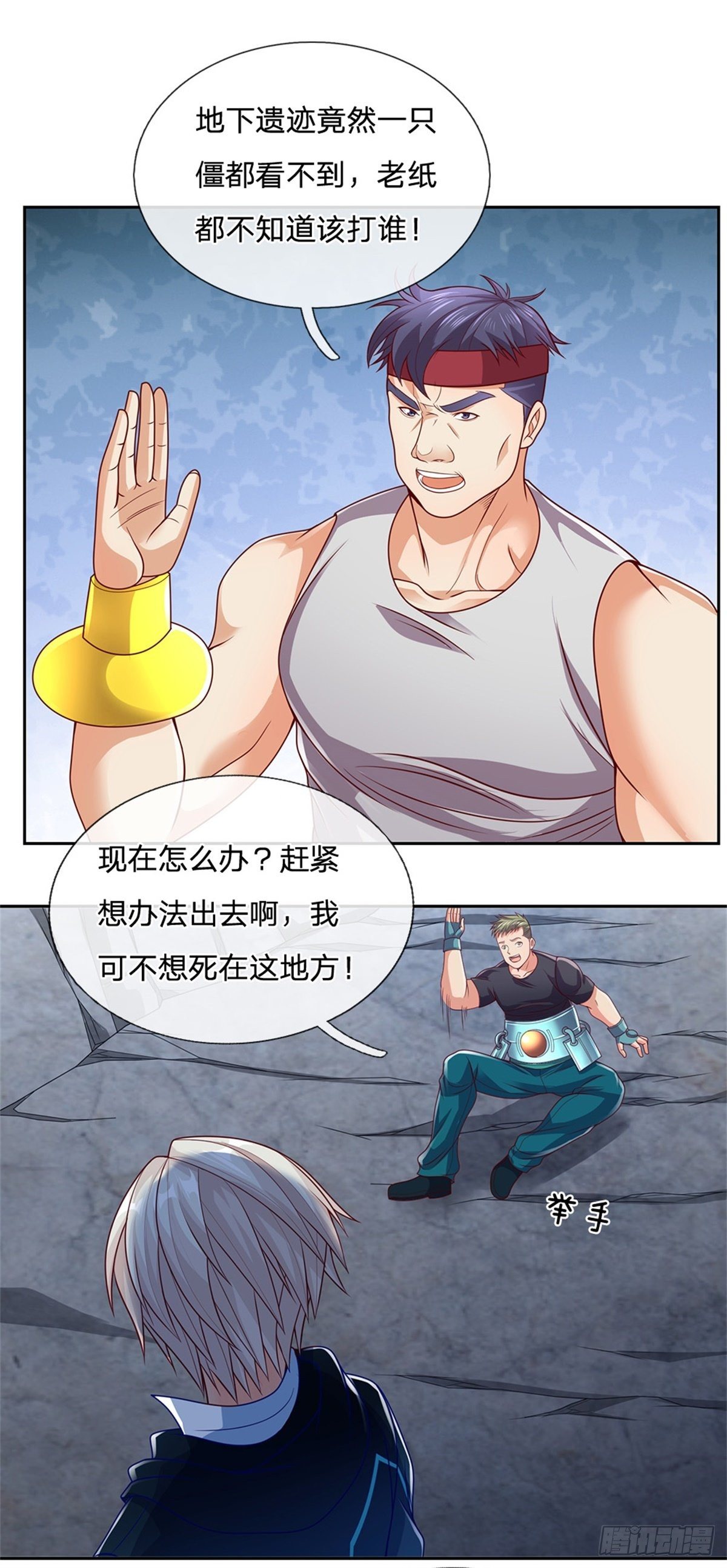 开局签到超神封印卡韩漫全集-第36话 神秘通道无删减无遮挡章节图片 