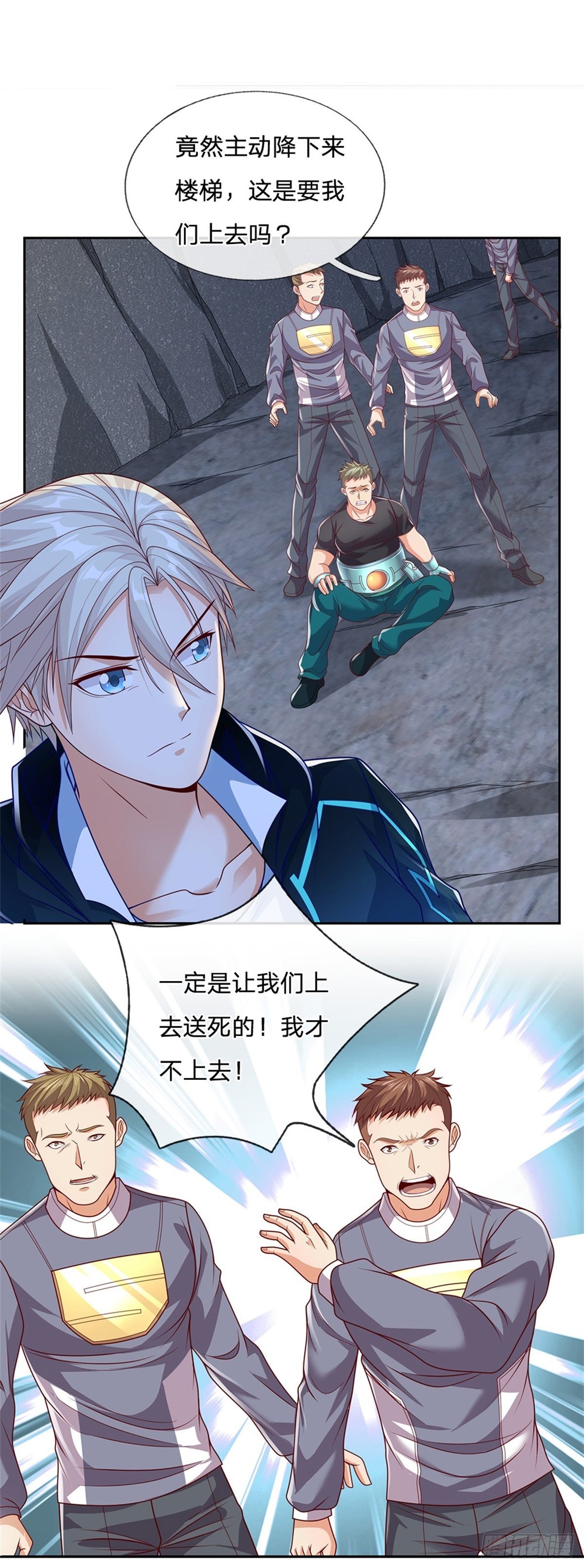 开局签到超神封印卡韩漫全集-第36话 神秘通道无删减无遮挡章节图片 