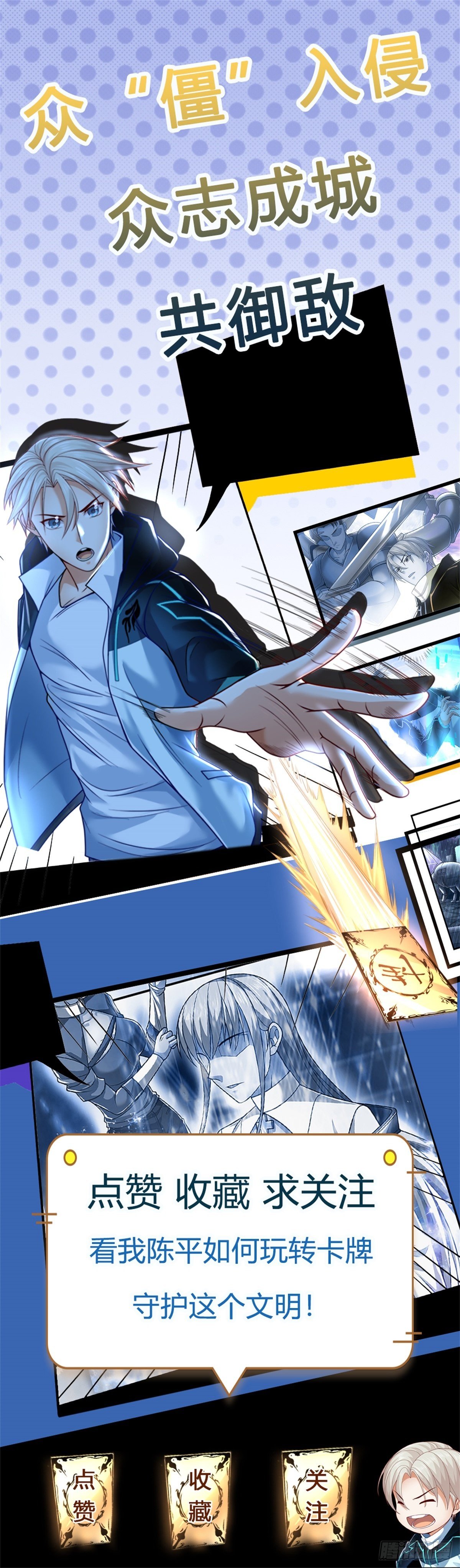 开局签到超神封印卡韩漫全集-第36话 神秘通道无删减无遮挡章节图片 