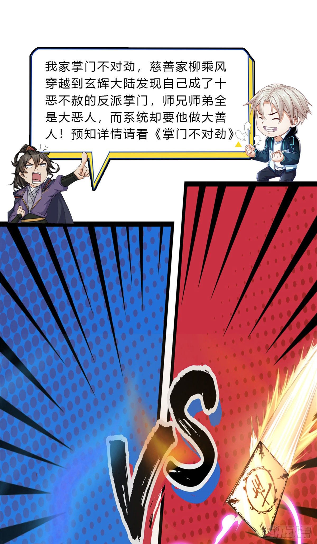 开局签到超神封印卡韩漫全集-第36话 神秘通道无删减无遮挡章节图片 