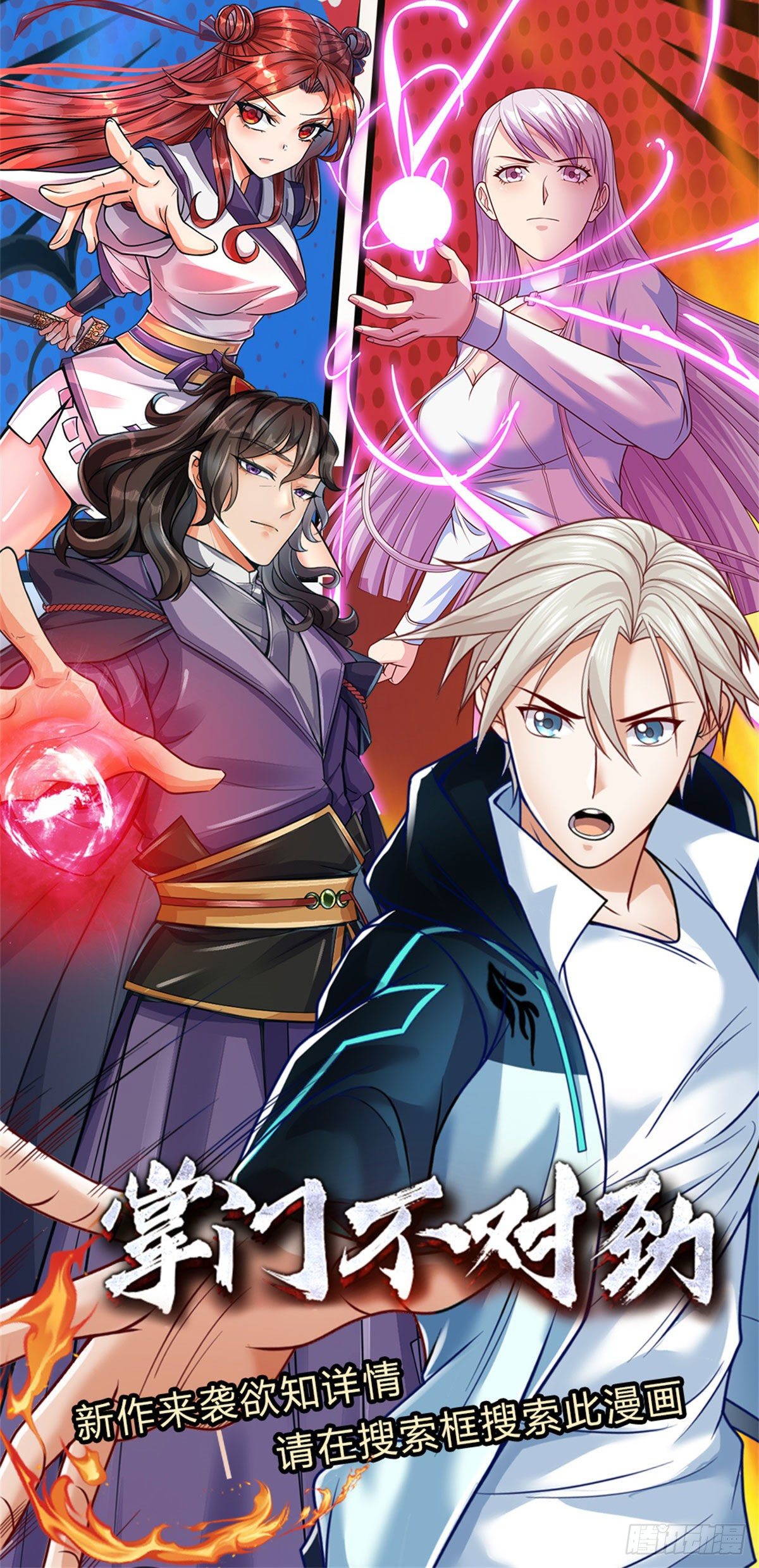 开局签到超神封印卡韩漫全集-第36话 神秘通道无删减无遮挡章节图片 
