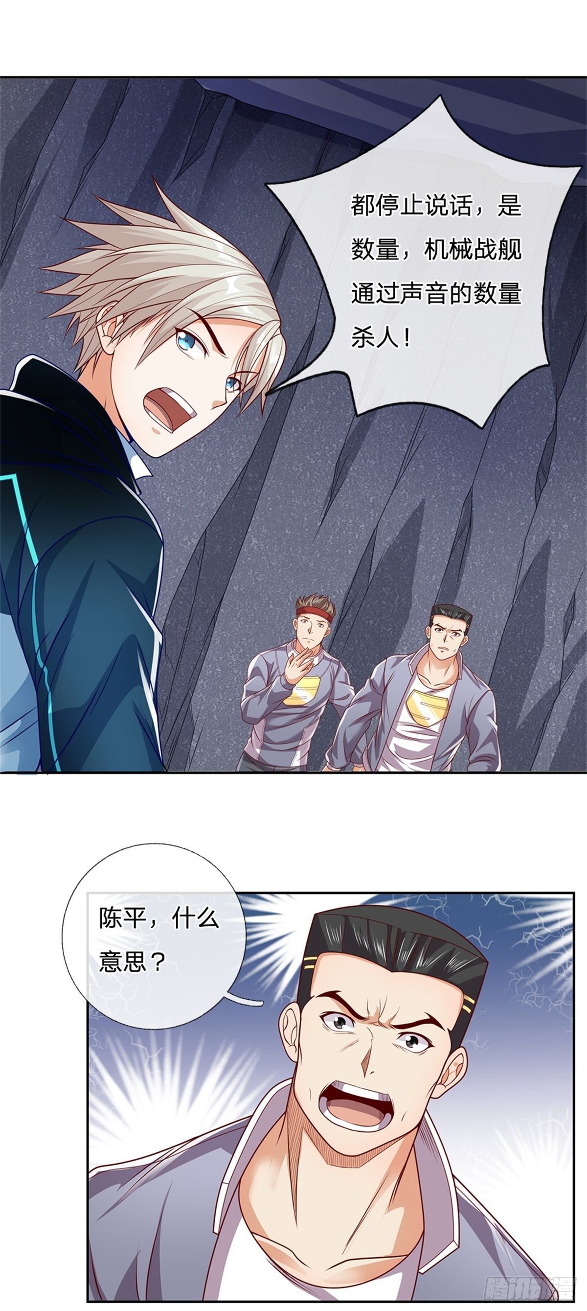 开局签到超神封印卡韩漫全集-第36话 神秘通道无删减无遮挡章节图片 