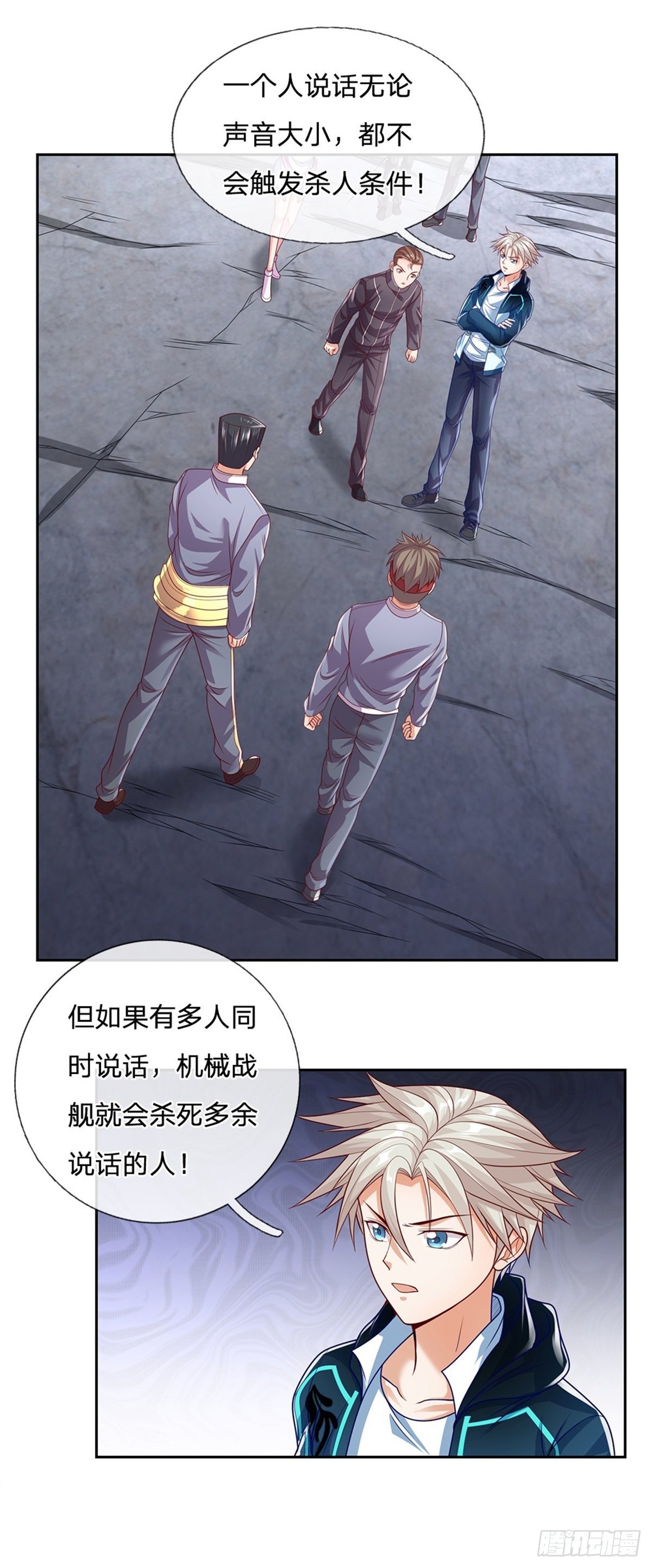 开局签到超神封印卡韩漫全集-第36话 神秘通道无删减无遮挡章节图片 
