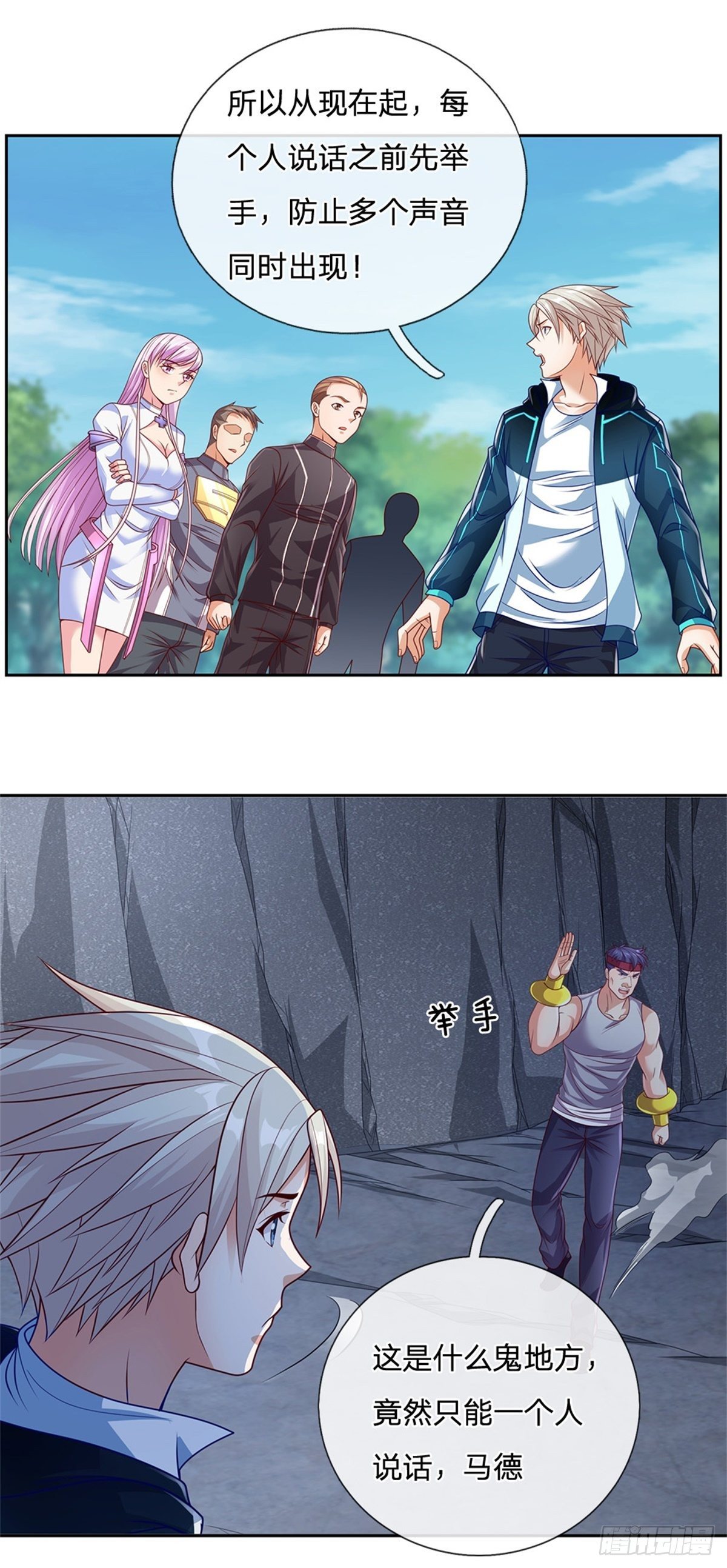 开局签到超神封印卡韩漫全集-第36话 神秘通道无删减无遮挡章节图片 