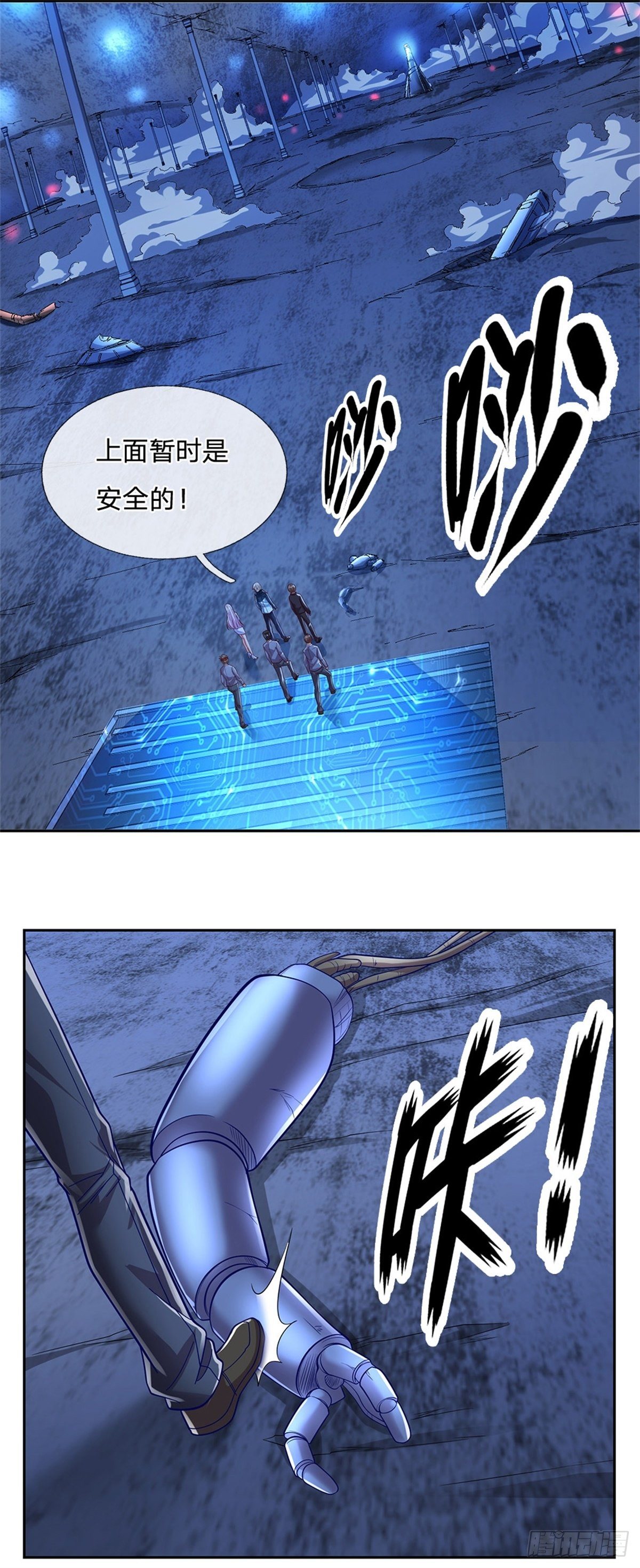 开局签到超神封印卡韩漫全集-第37话 核心区域无删减无遮挡章节图片 