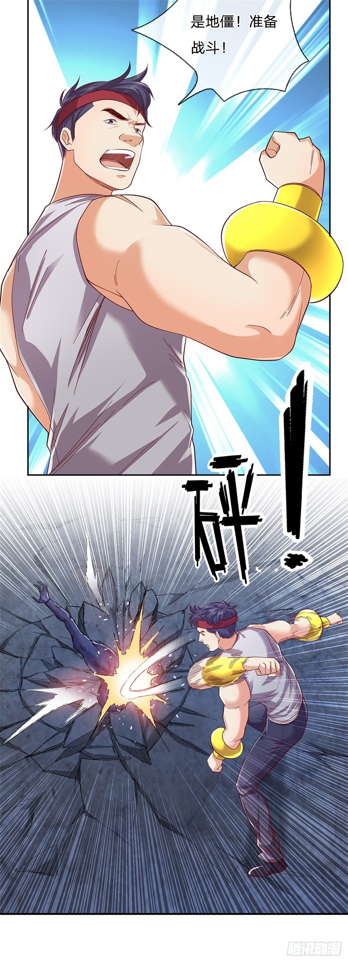 开局签到超神封印卡韩漫全集-第37话 核心区域无删减无遮挡章节图片 