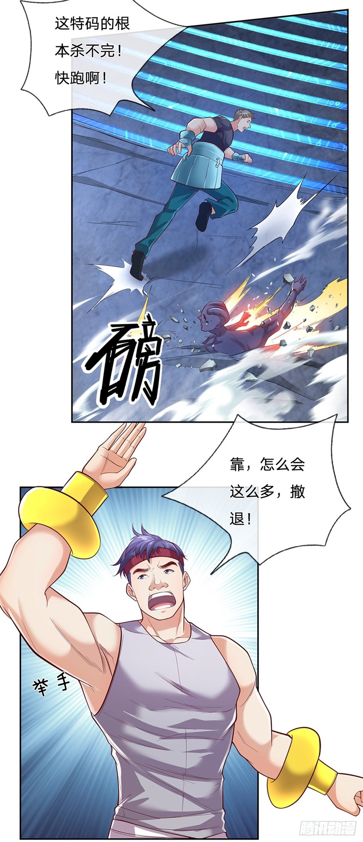 开局签到超神封印卡韩漫全集-第37话 核心区域无删减无遮挡章节图片 