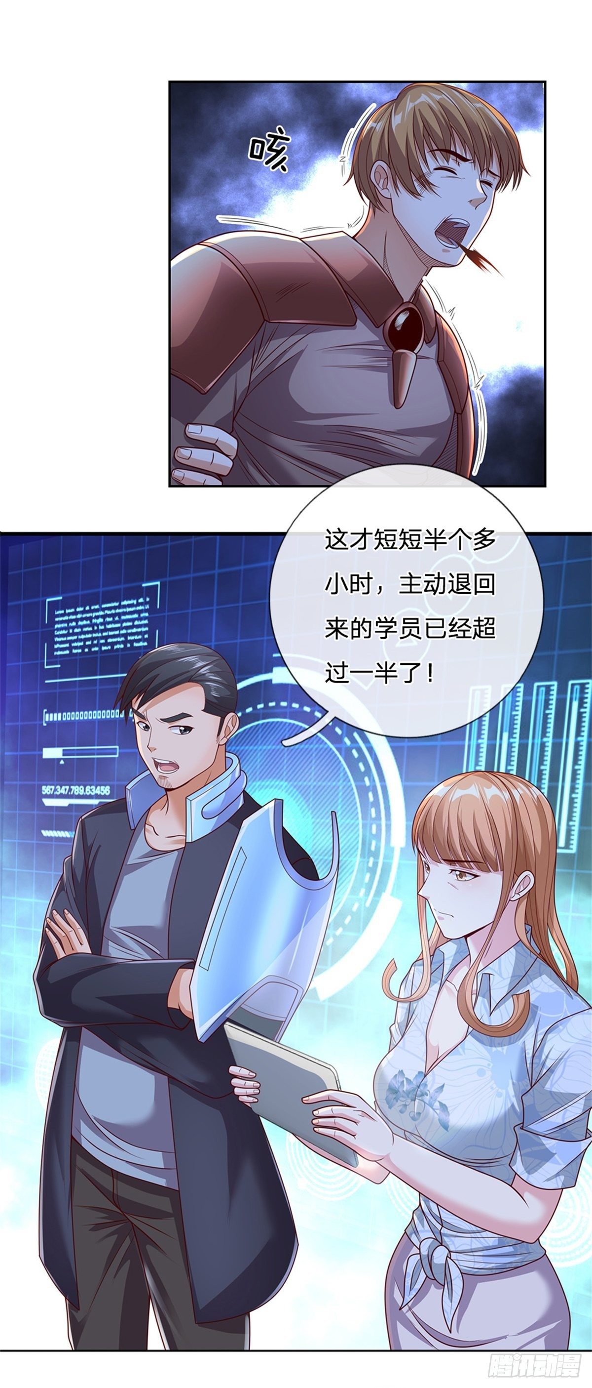 开局签到超神封印卡韩漫全集-第37话 核心区域无删减无遮挡章节图片 
