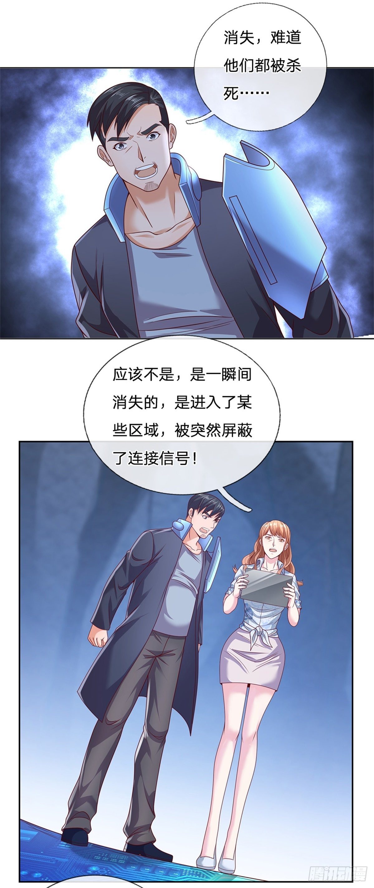 开局签到超神封印卡韩漫全集-第37话 核心区域无删减无遮挡章节图片 